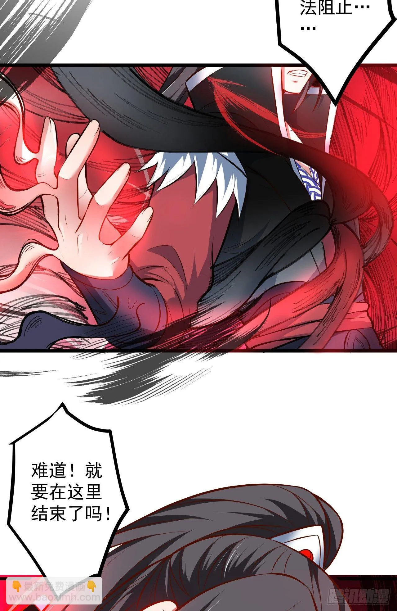 旖旎灵挑暗藏魔 第57页