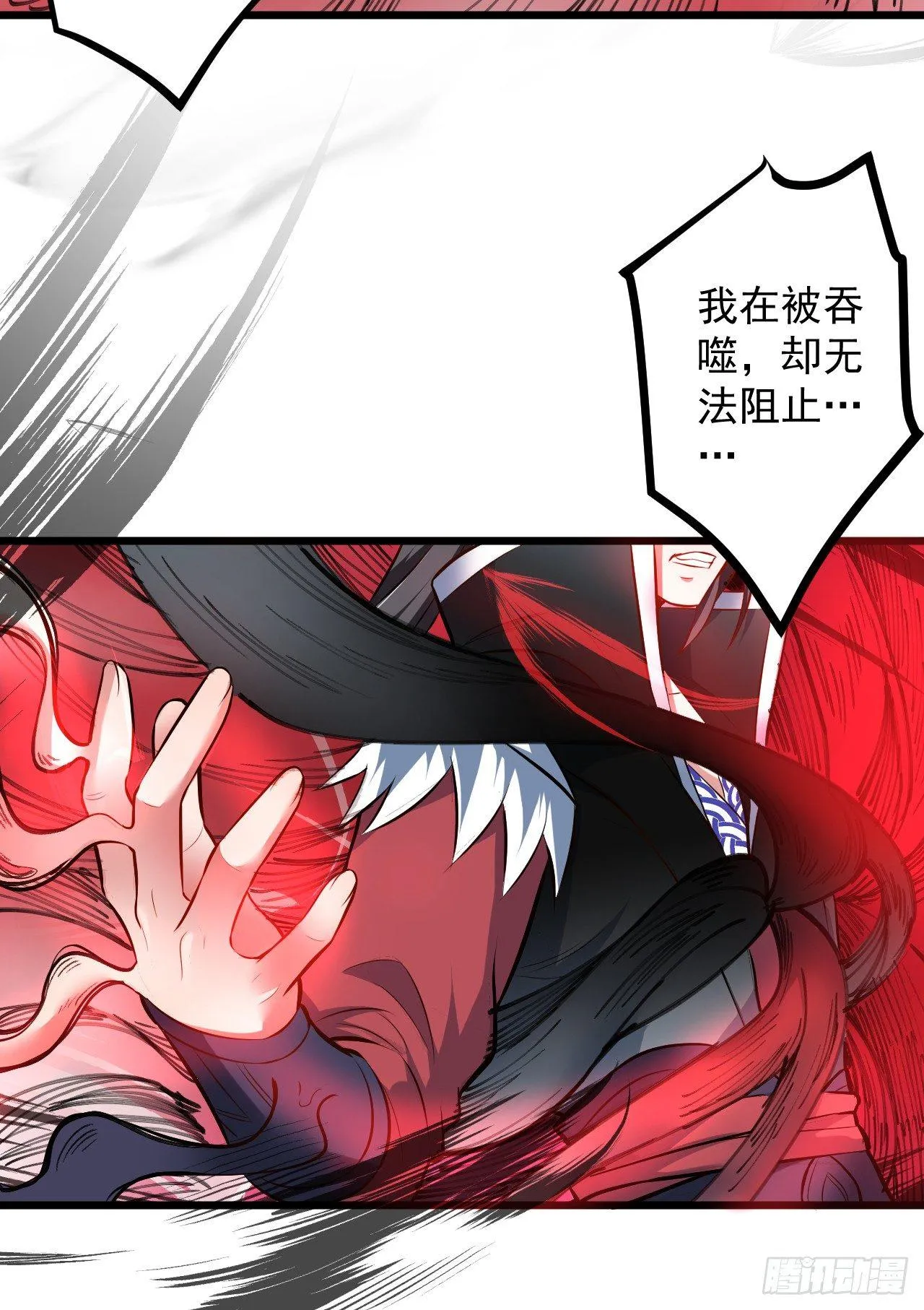 噬灭藏魂控魔眼 第4页