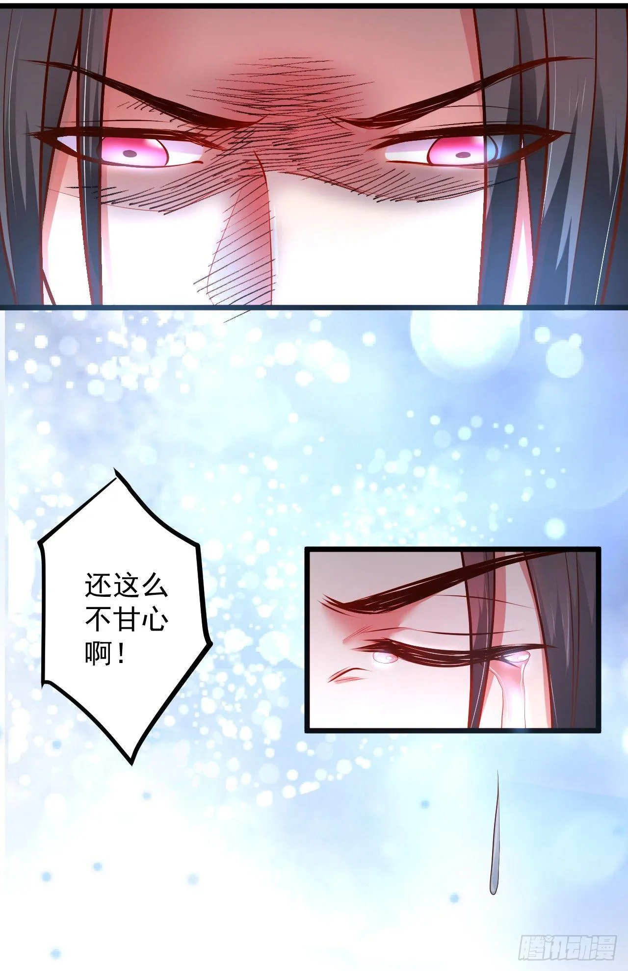 噬灭藏魂控魔眼 第9页