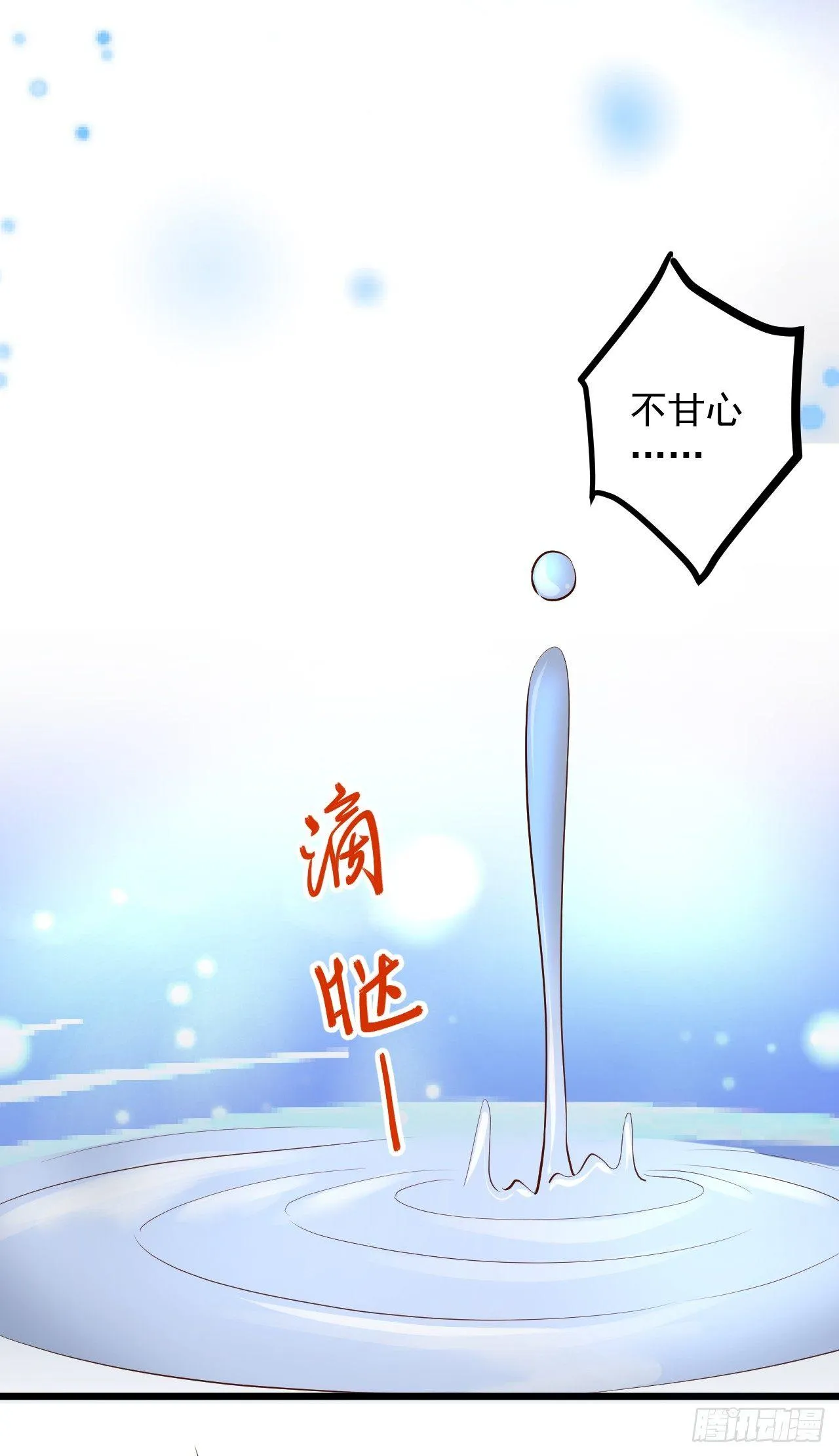 噬灭藏魂控魔眼 第10页