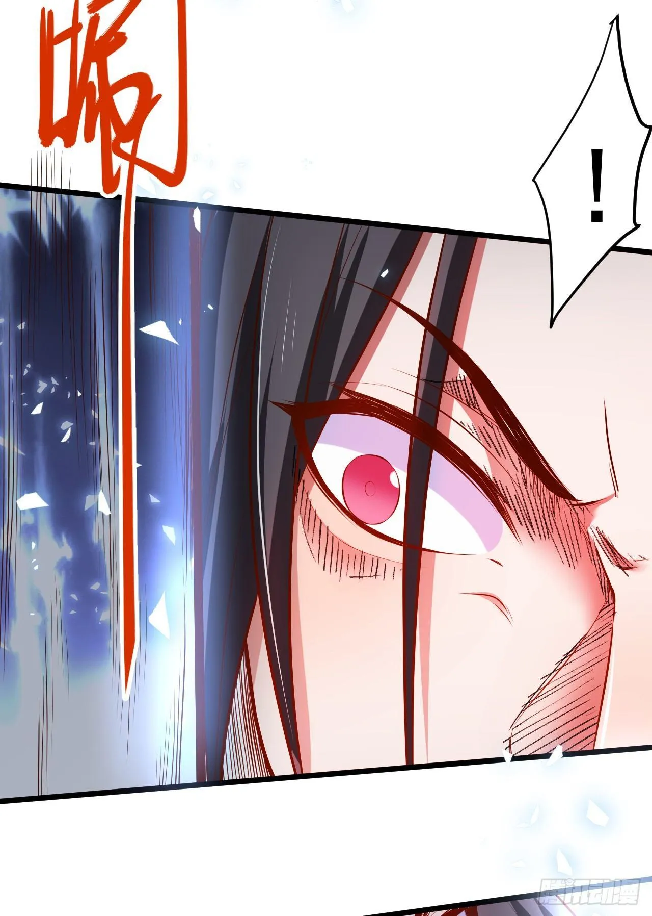 噬灭藏魂控魔眼 第12页