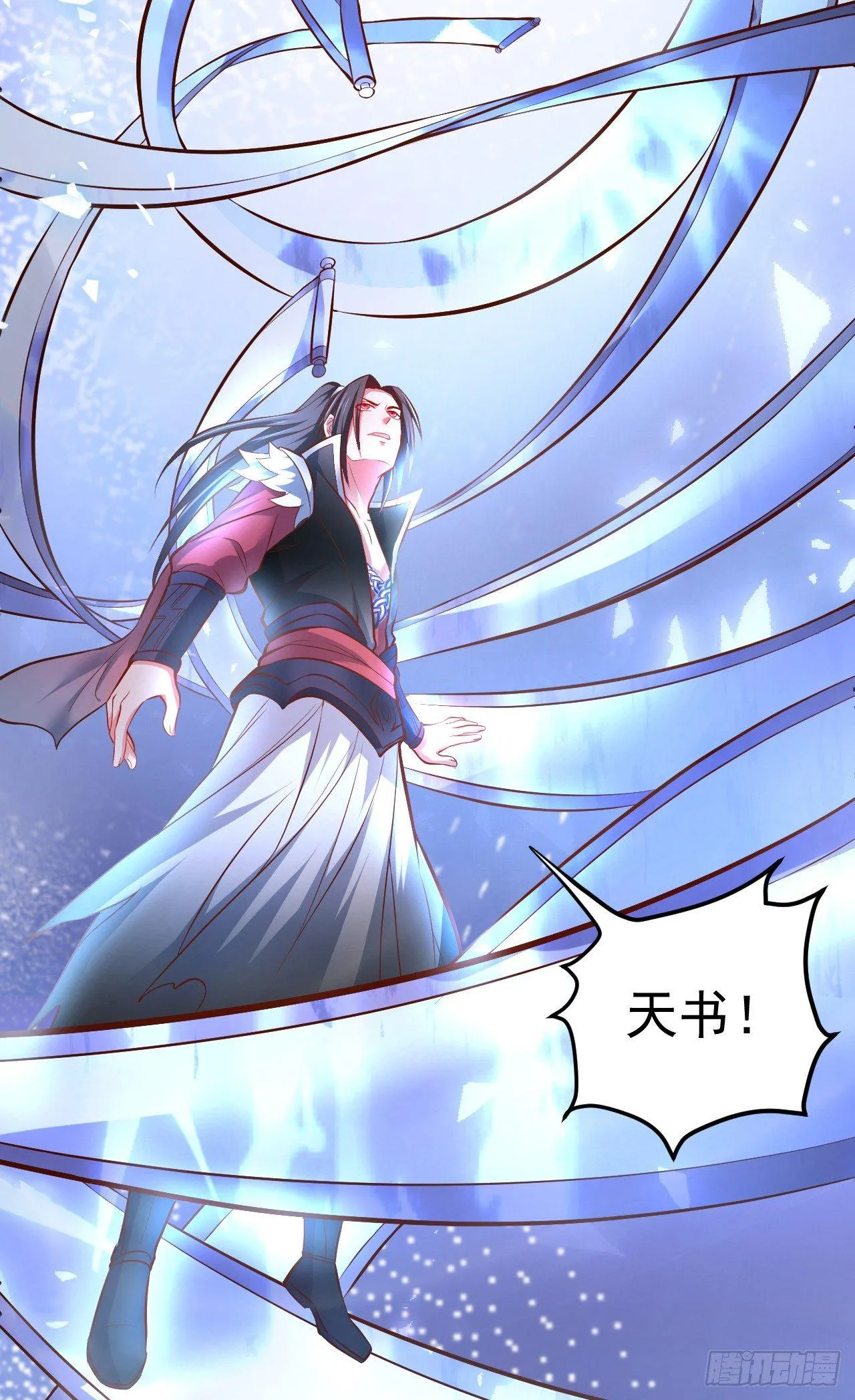 噬灭藏魂控魔眼 第14页