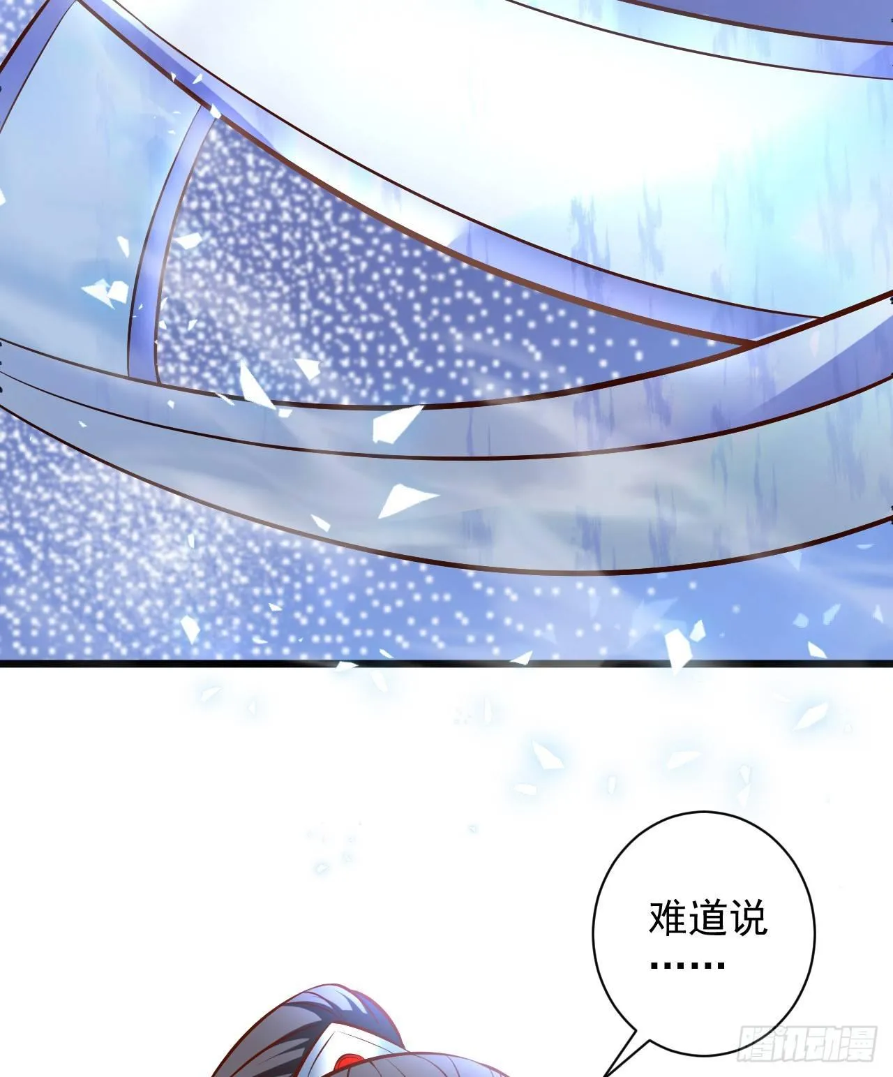 噬灭藏魂控魔眼 第15页