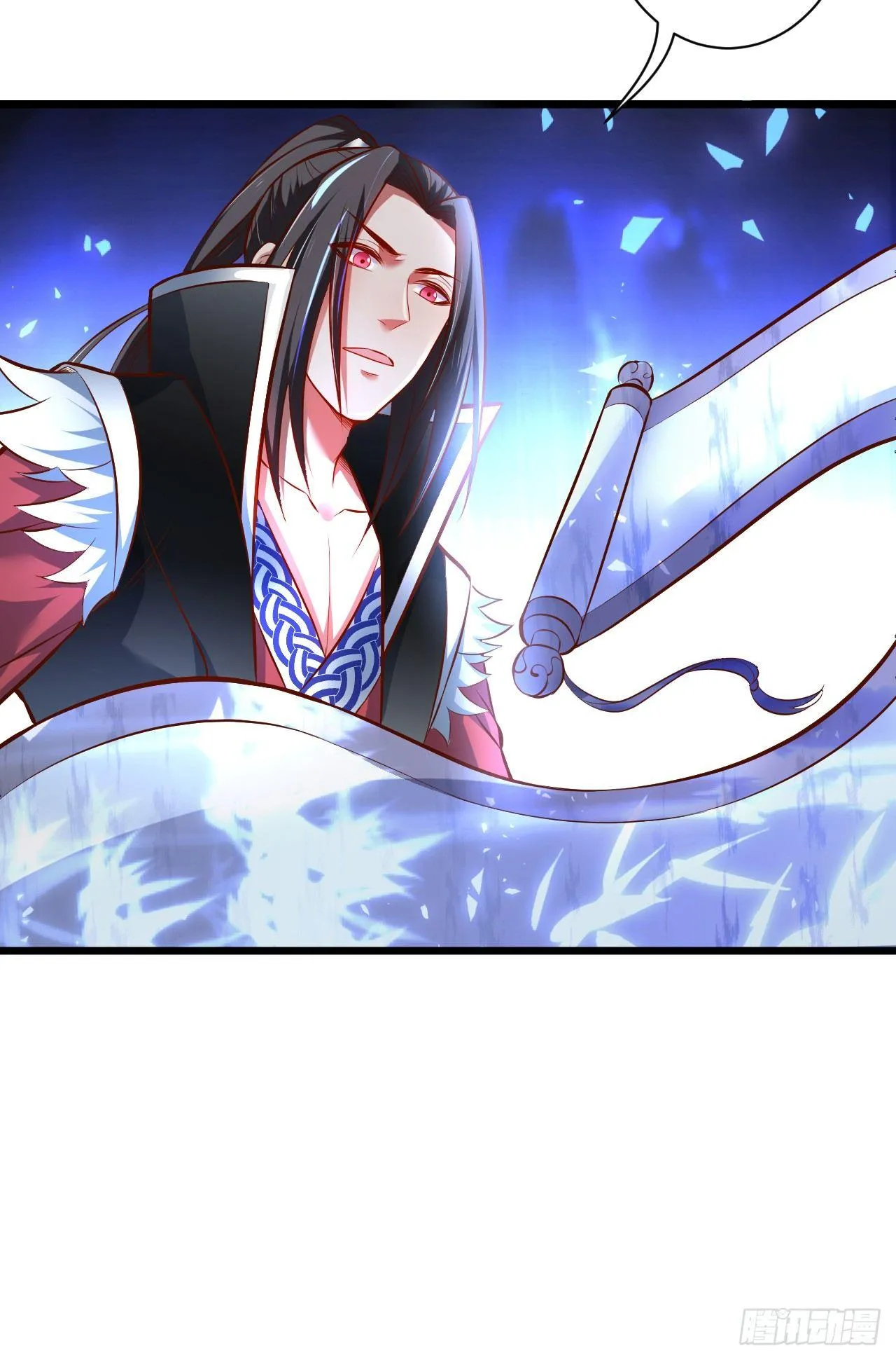 噬灭藏魂控魔眼 第17页