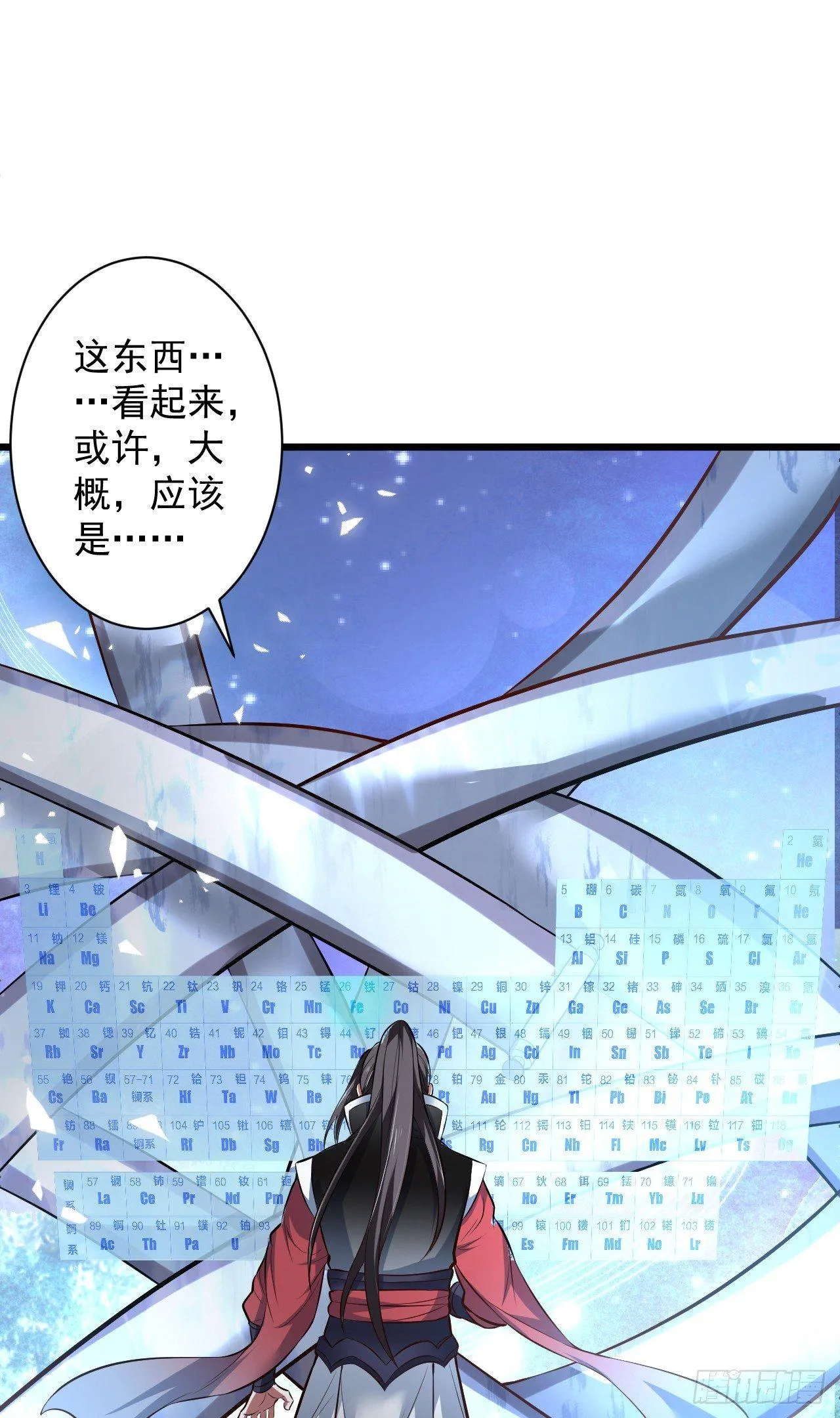噬灭藏魂控魔眼 第18页