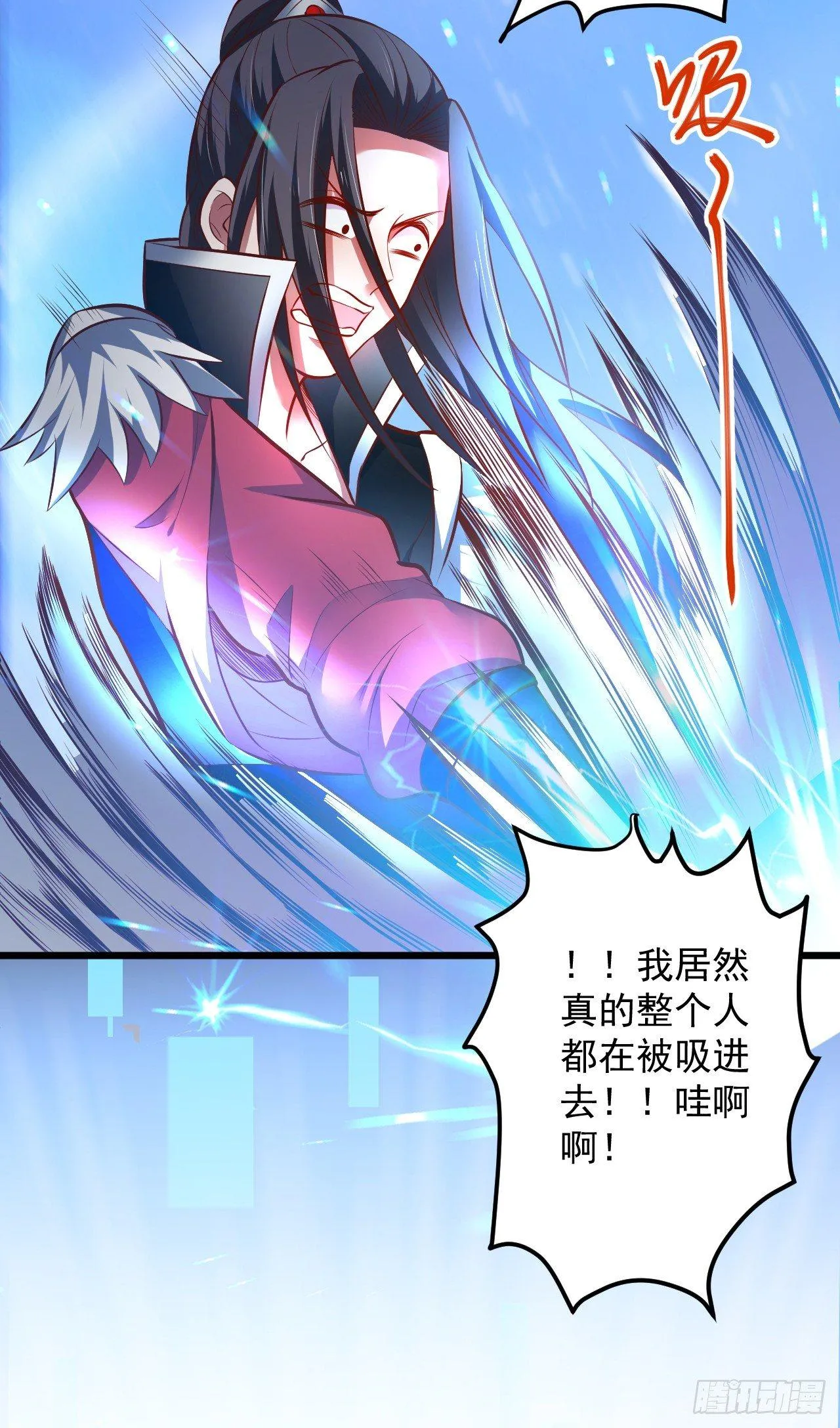 噬灭藏魂控魔眼 第23页