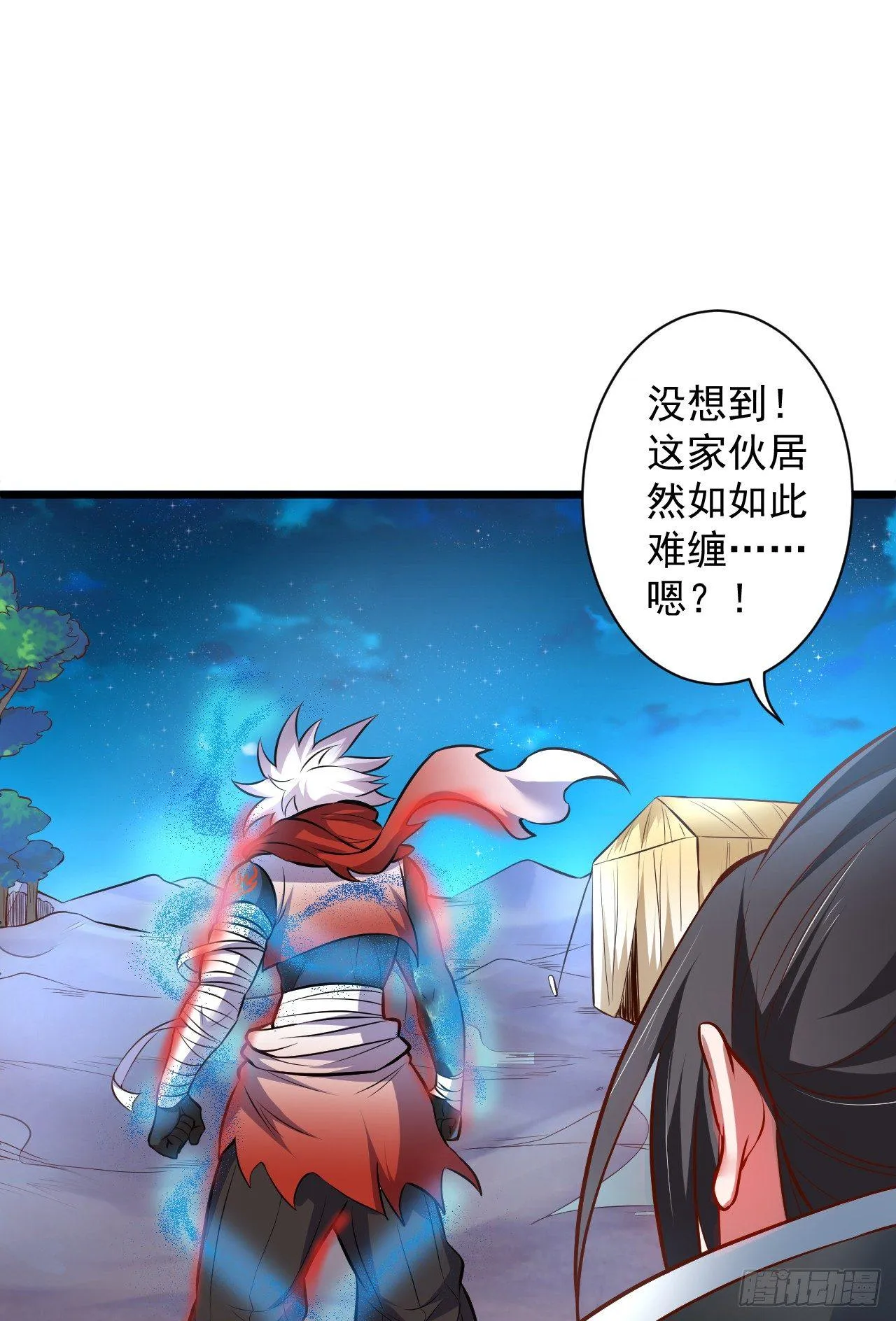 噬灭藏魂控魔眼 第29页