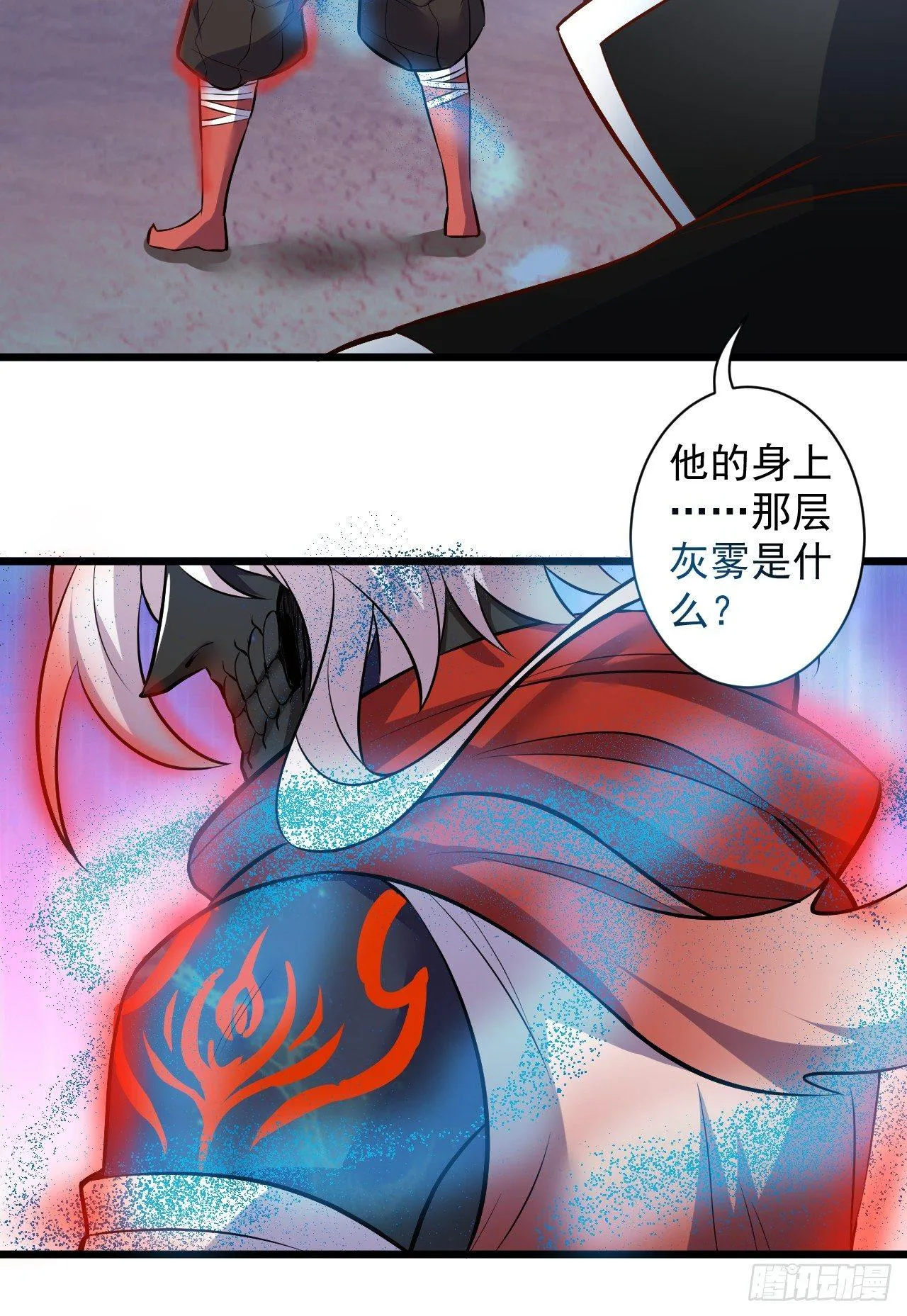 噬灭藏魂控魔眼 第30页