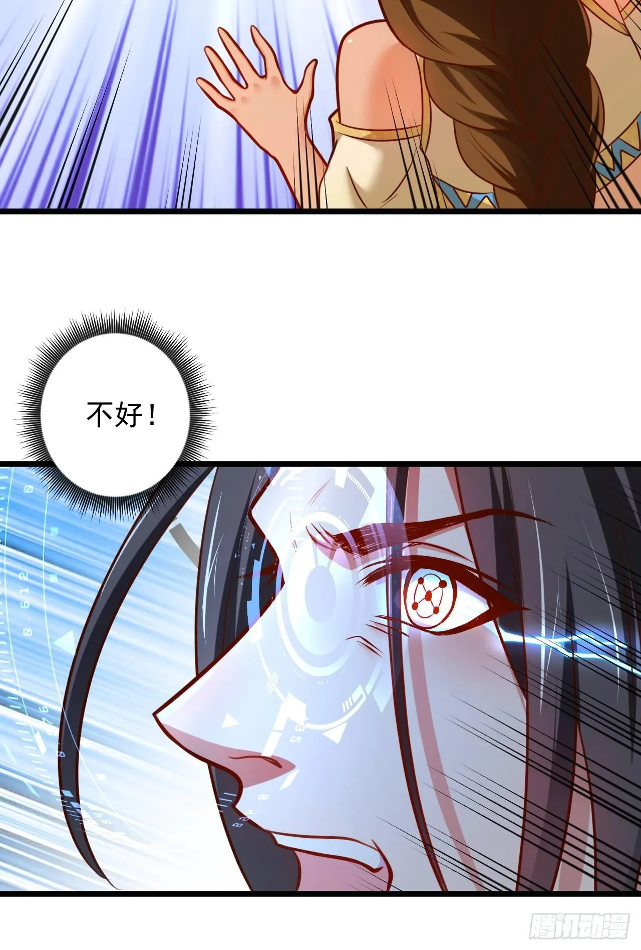 噬灭藏魂控魔眼 第37页