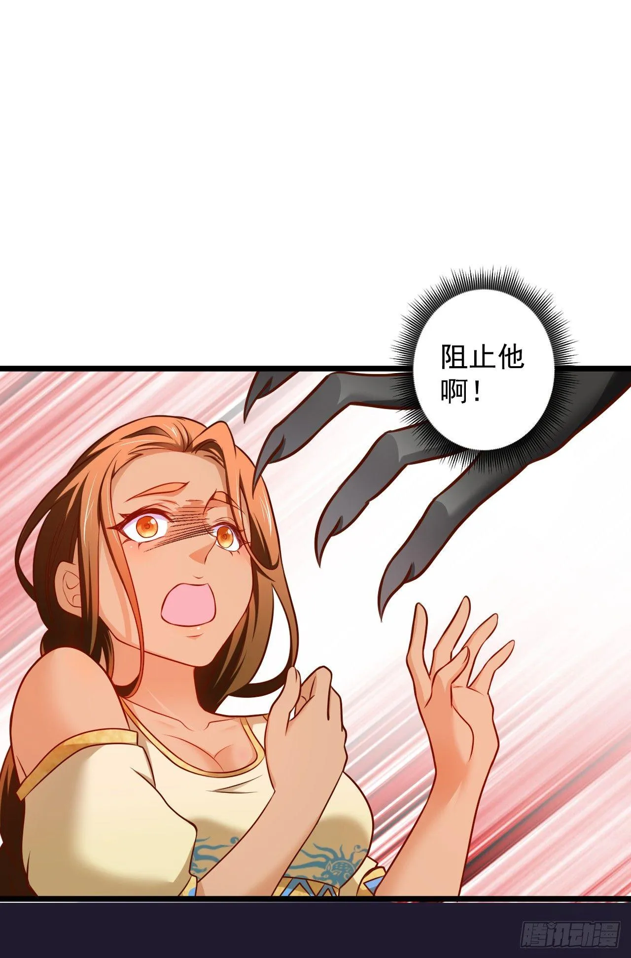 噬灭藏魂控魔眼 第39页