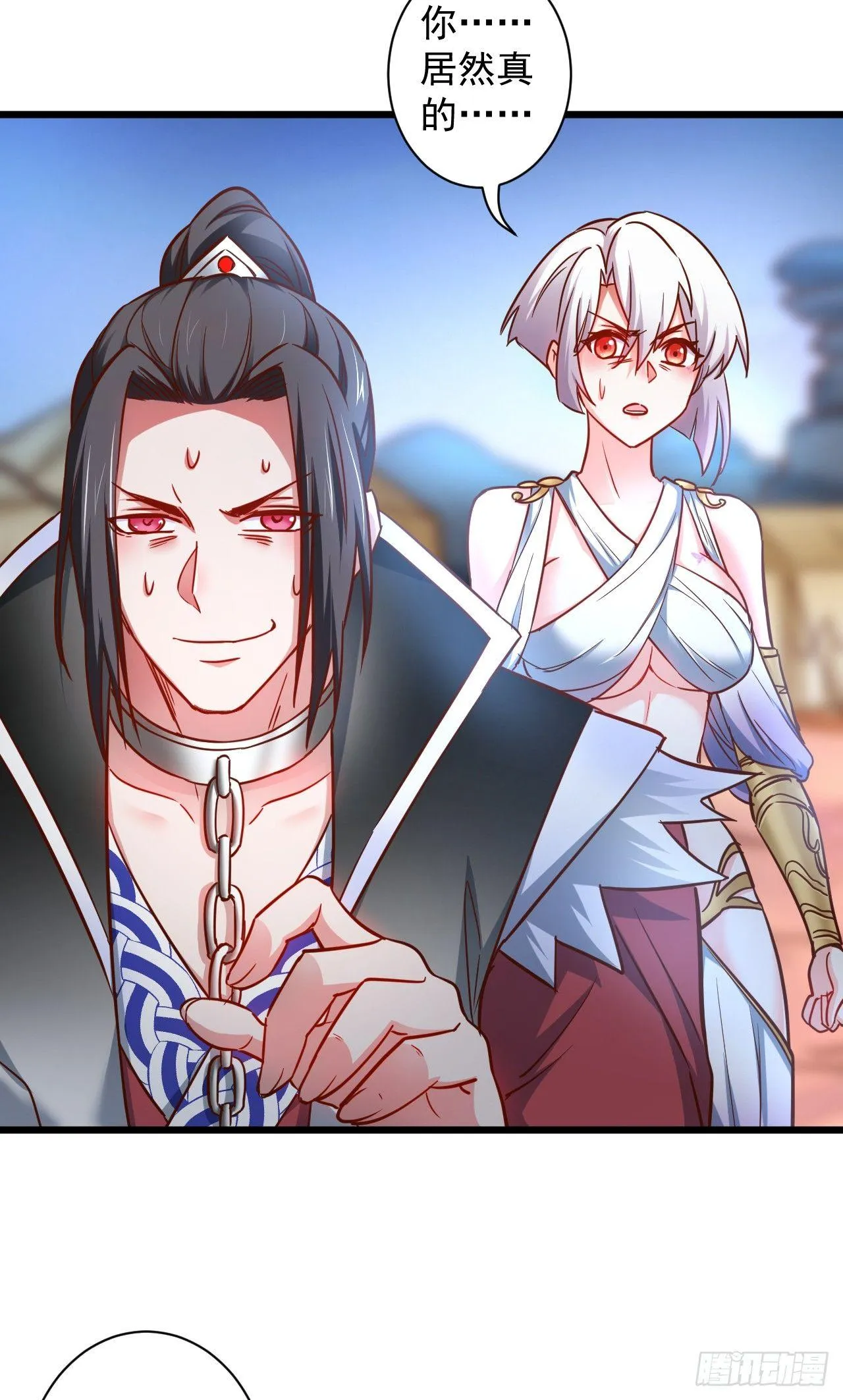 噬灭藏魂控魔眼 第48页
