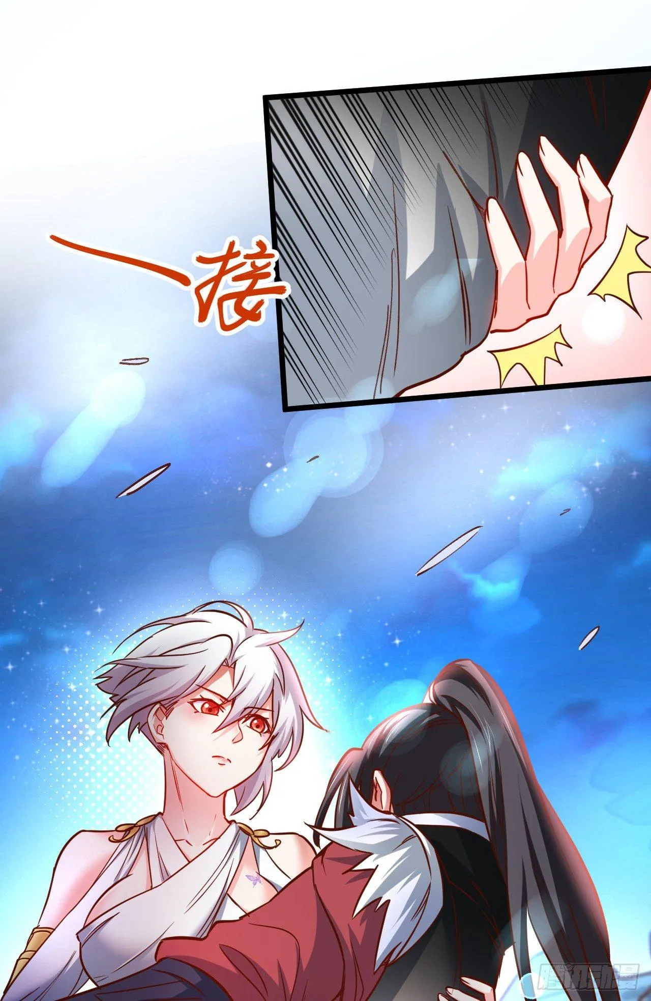 噬灭藏魂控魔眼 第51页