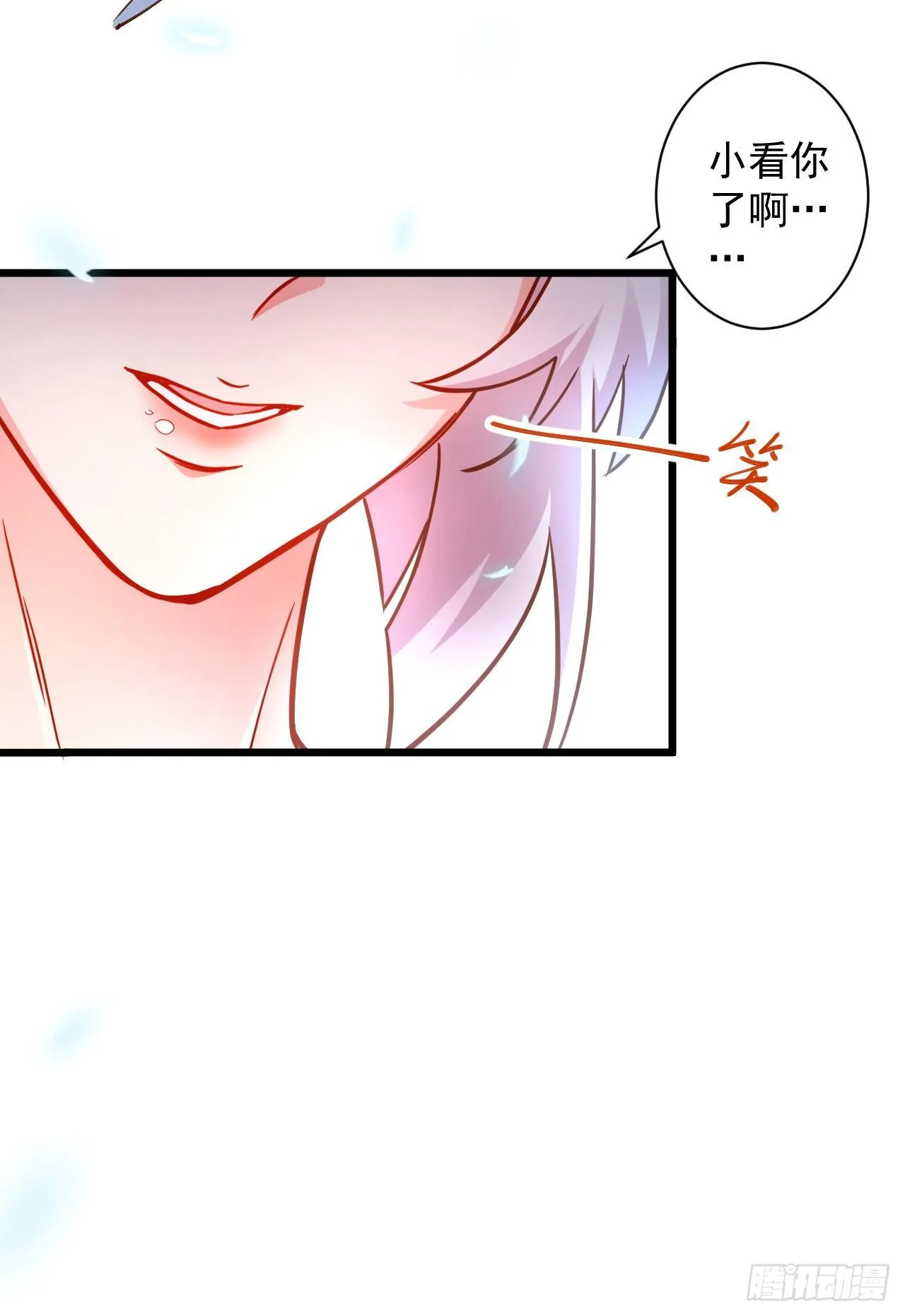 噬灭藏魂控魔眼 第53页