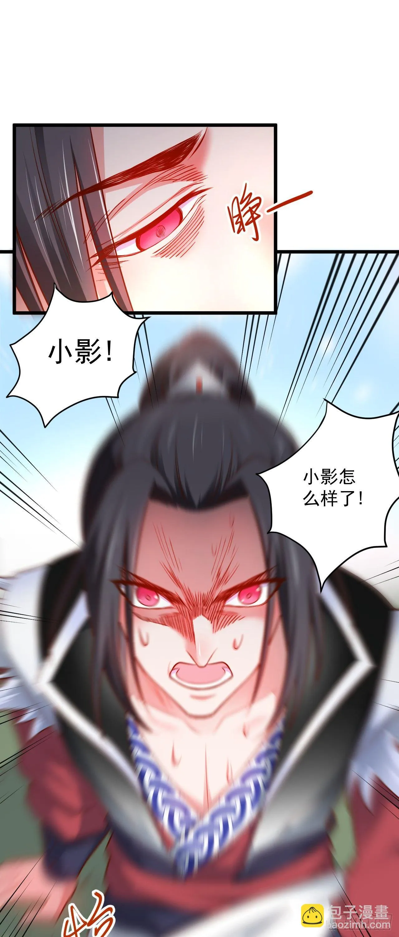 游山戏水擎天柱 第4页