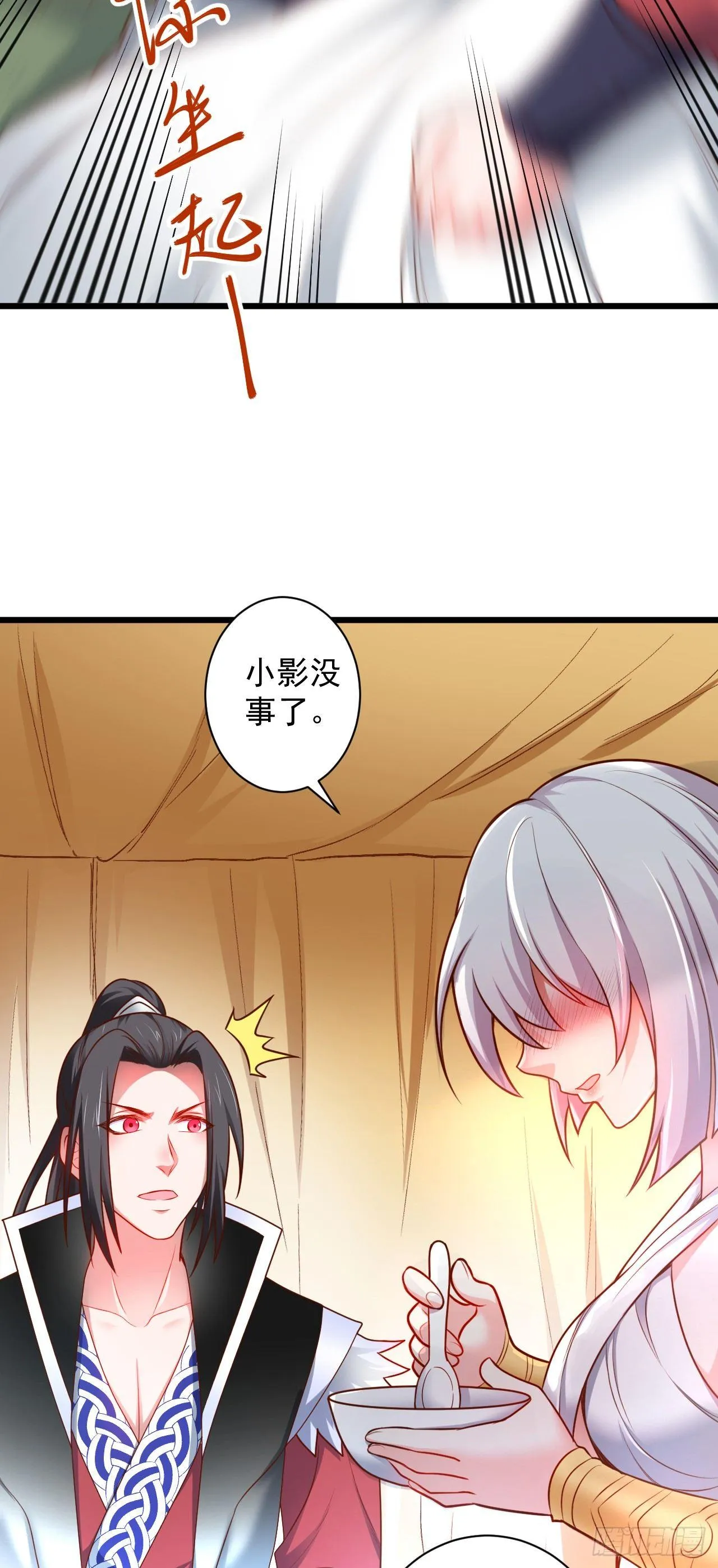 游山戏水擎天柱 第5页