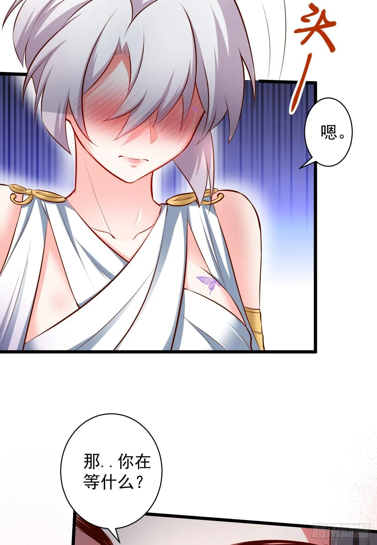 游山戏水擎天柱 第9页