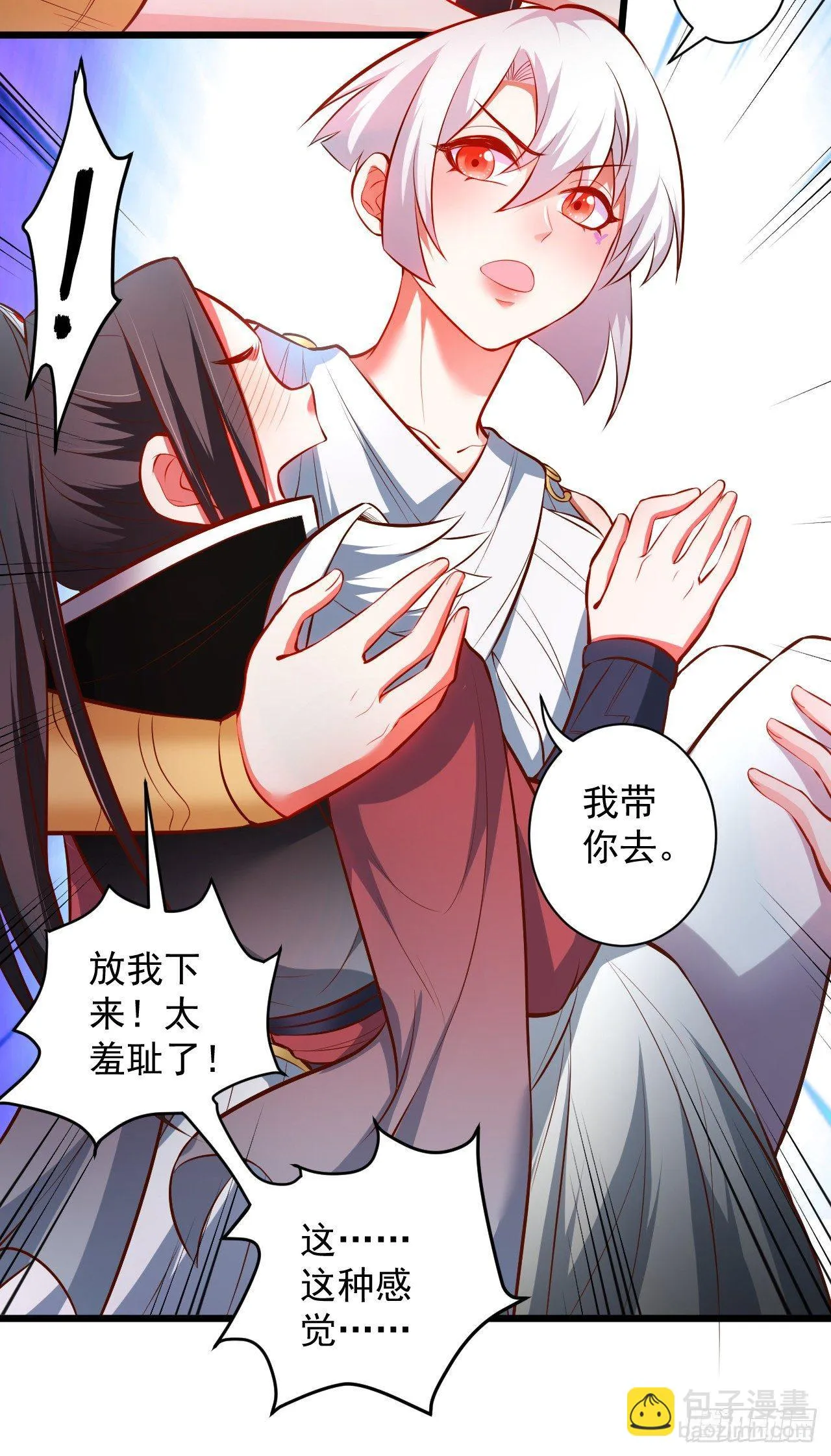 游山戏水擎天柱 第16页