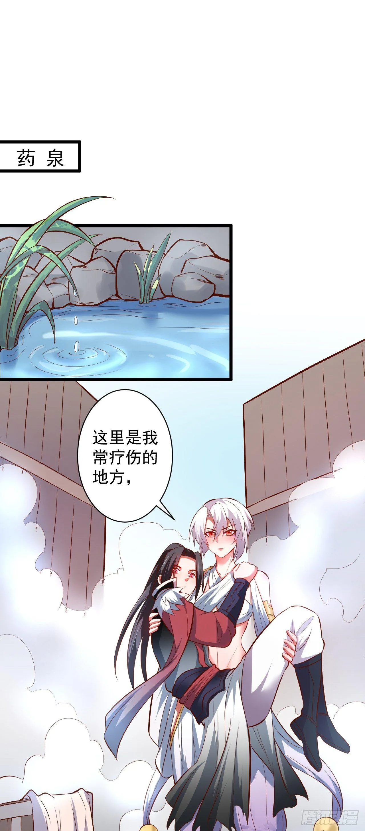 游山戏水擎天柱 第18页