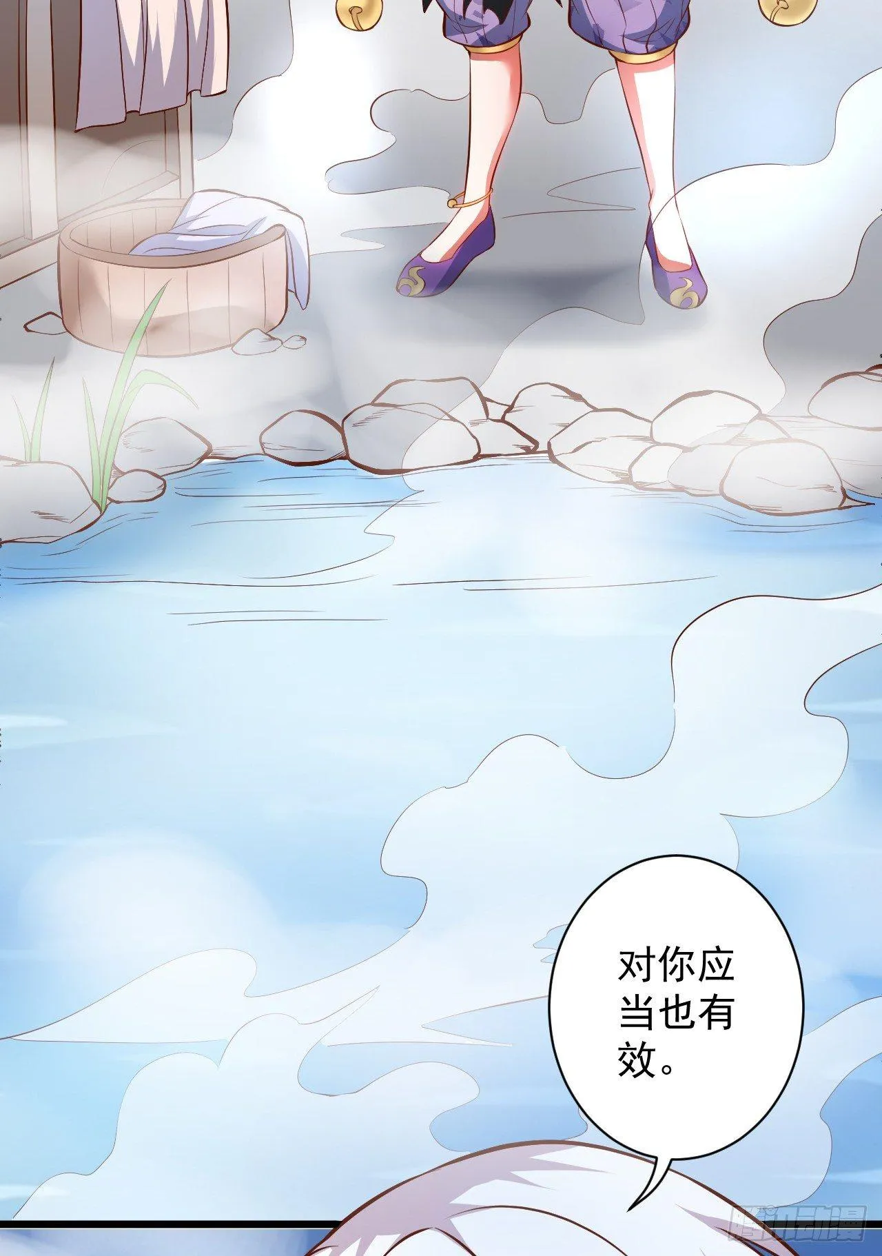 游山戏水擎天柱 第19页