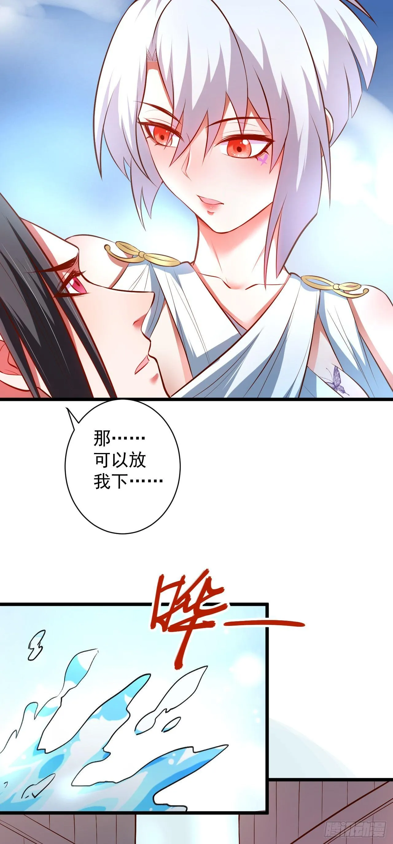 游山戏水擎天柱 第20页