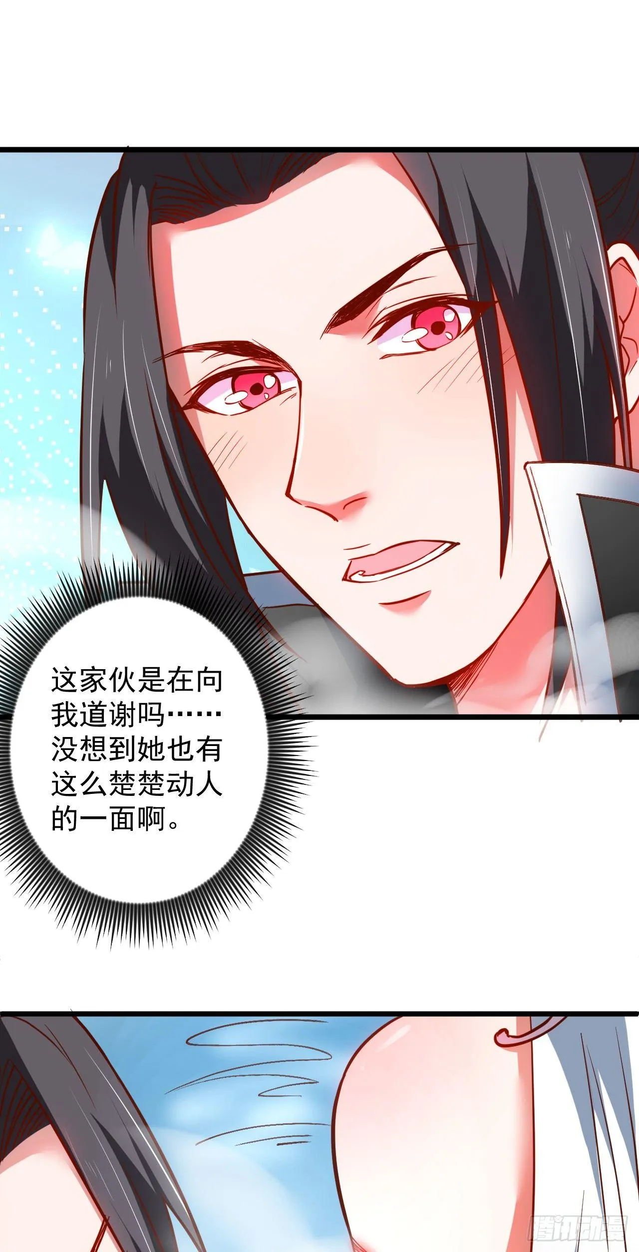 游山戏水擎天柱 第27页