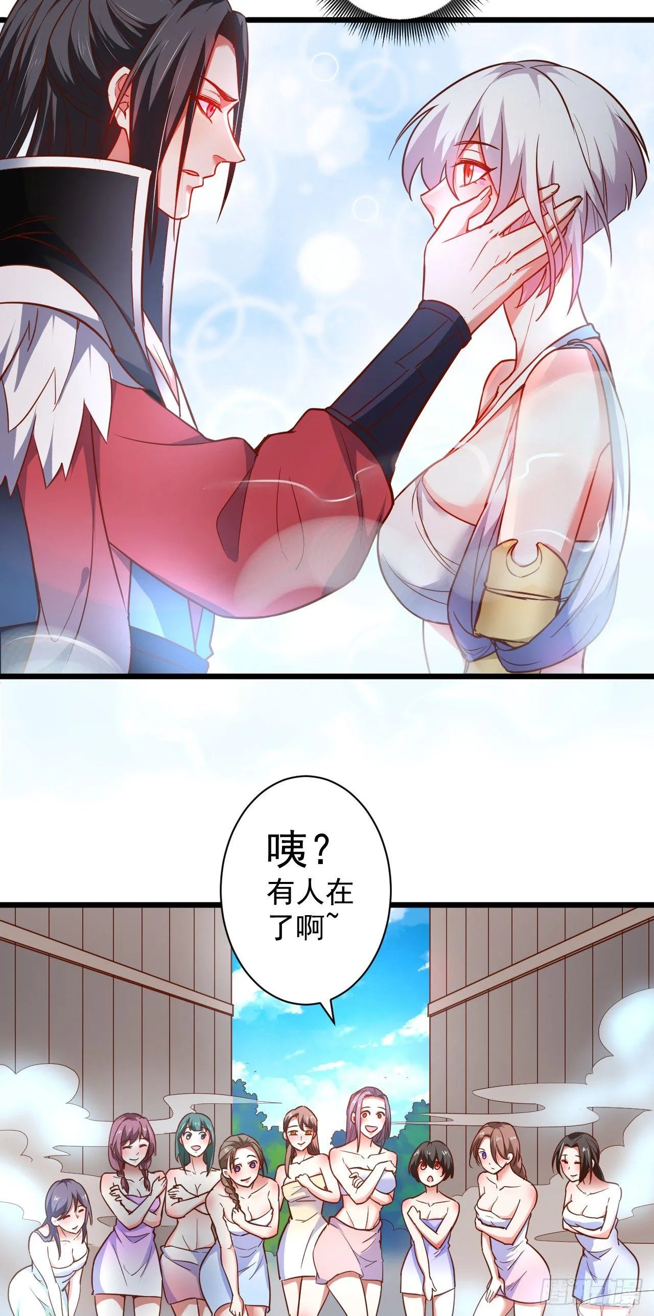 游山戏水擎天柱 第30页