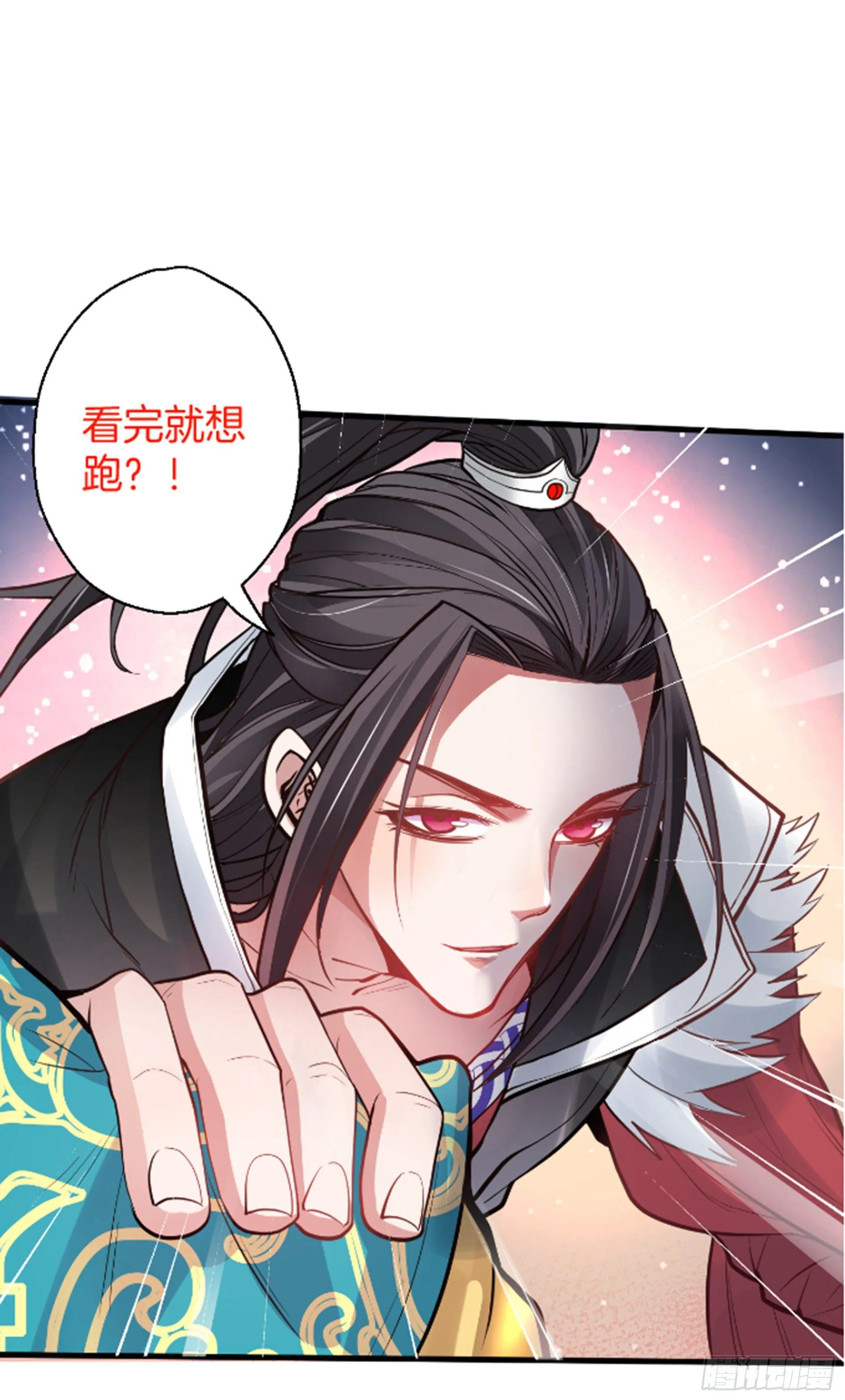 游山戏水擎天柱 第40页