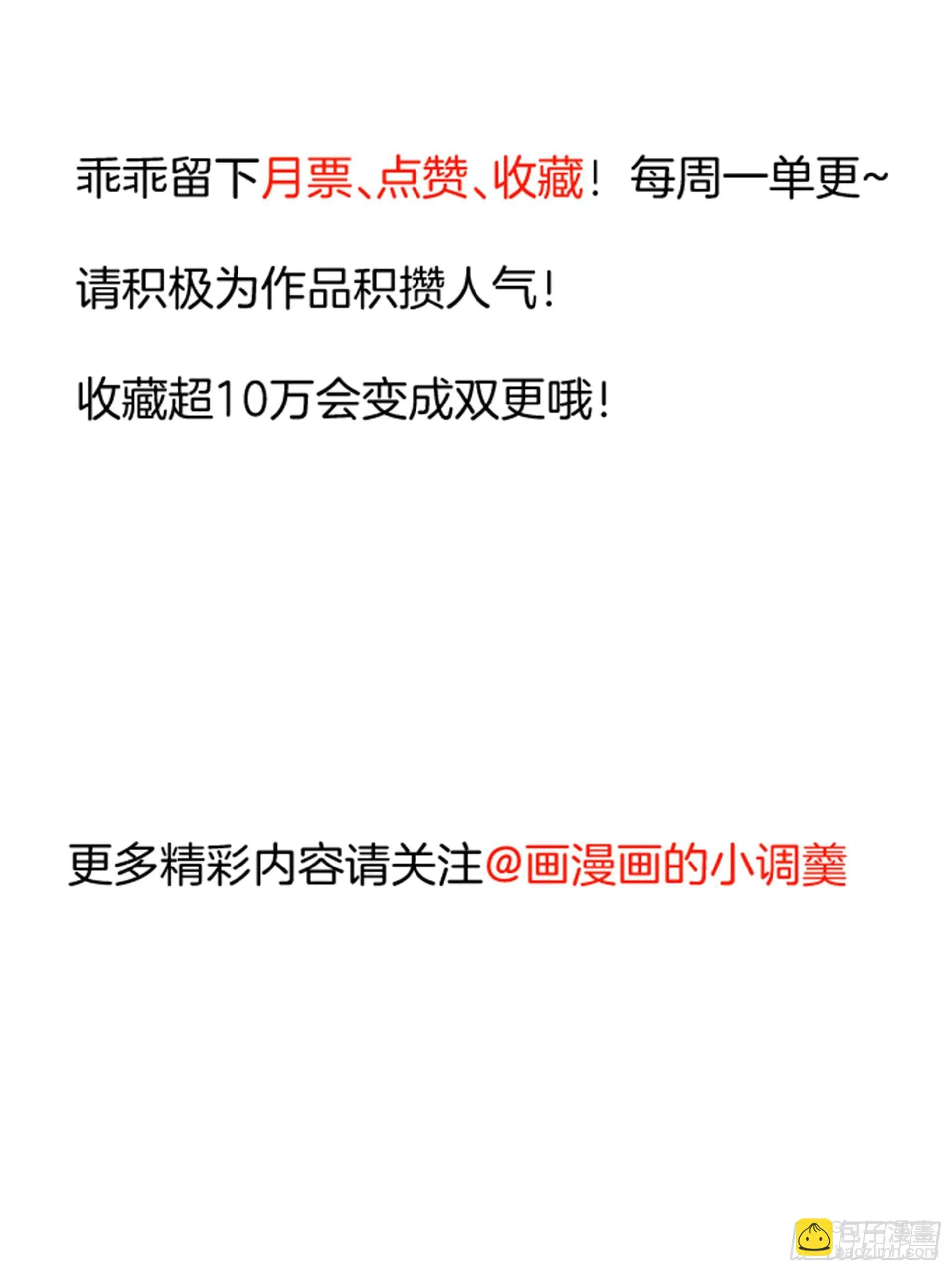 游山戏水擎天柱 第41页