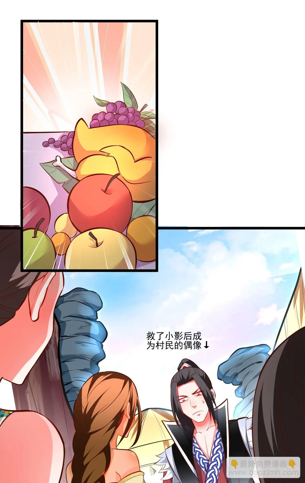 踏罪破军铁傀魔 第3页