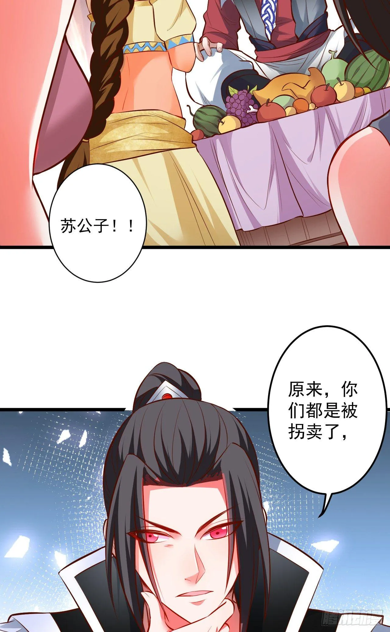 踏罪破军铁傀魔 第4页