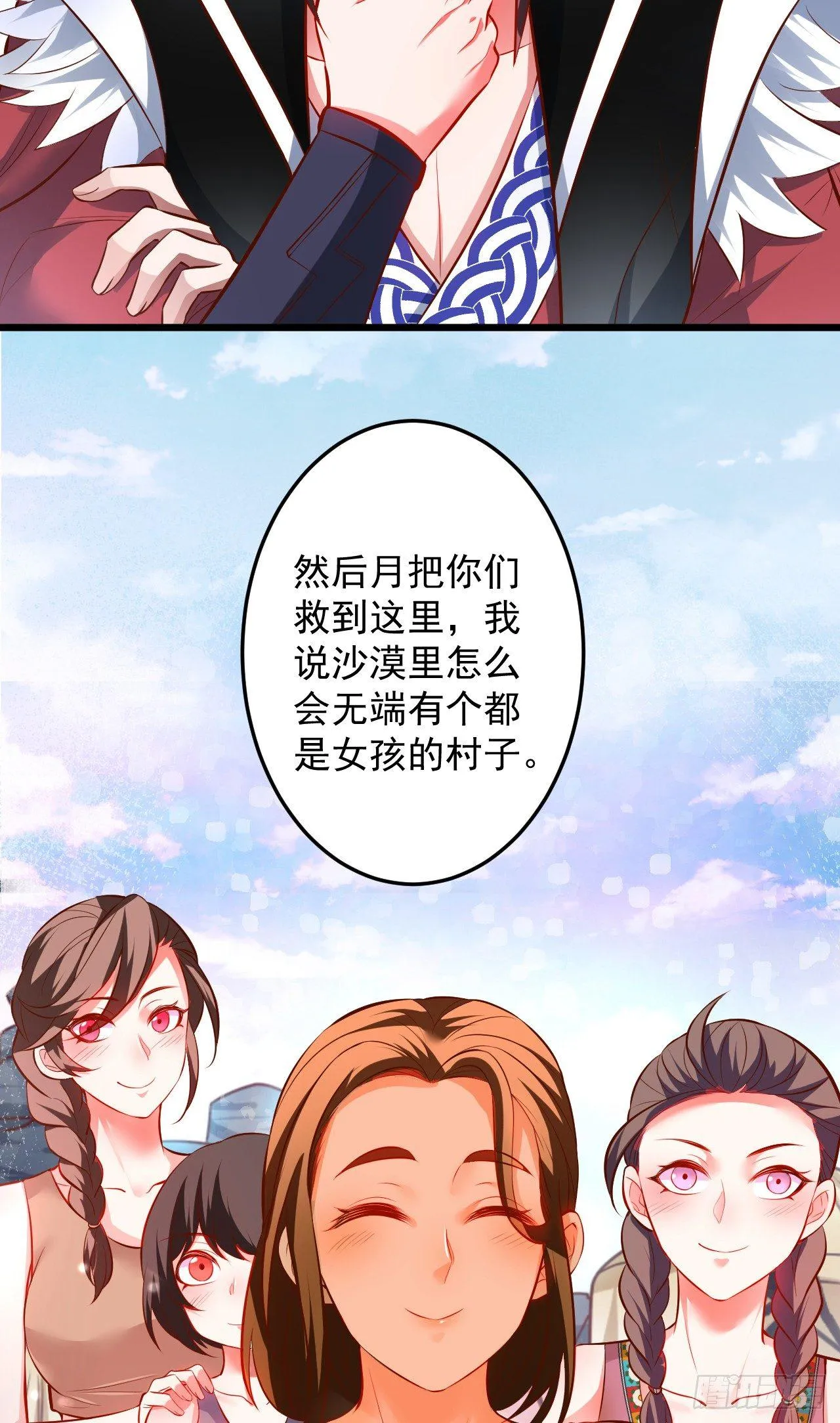 踏罪破军铁傀魔 第5页