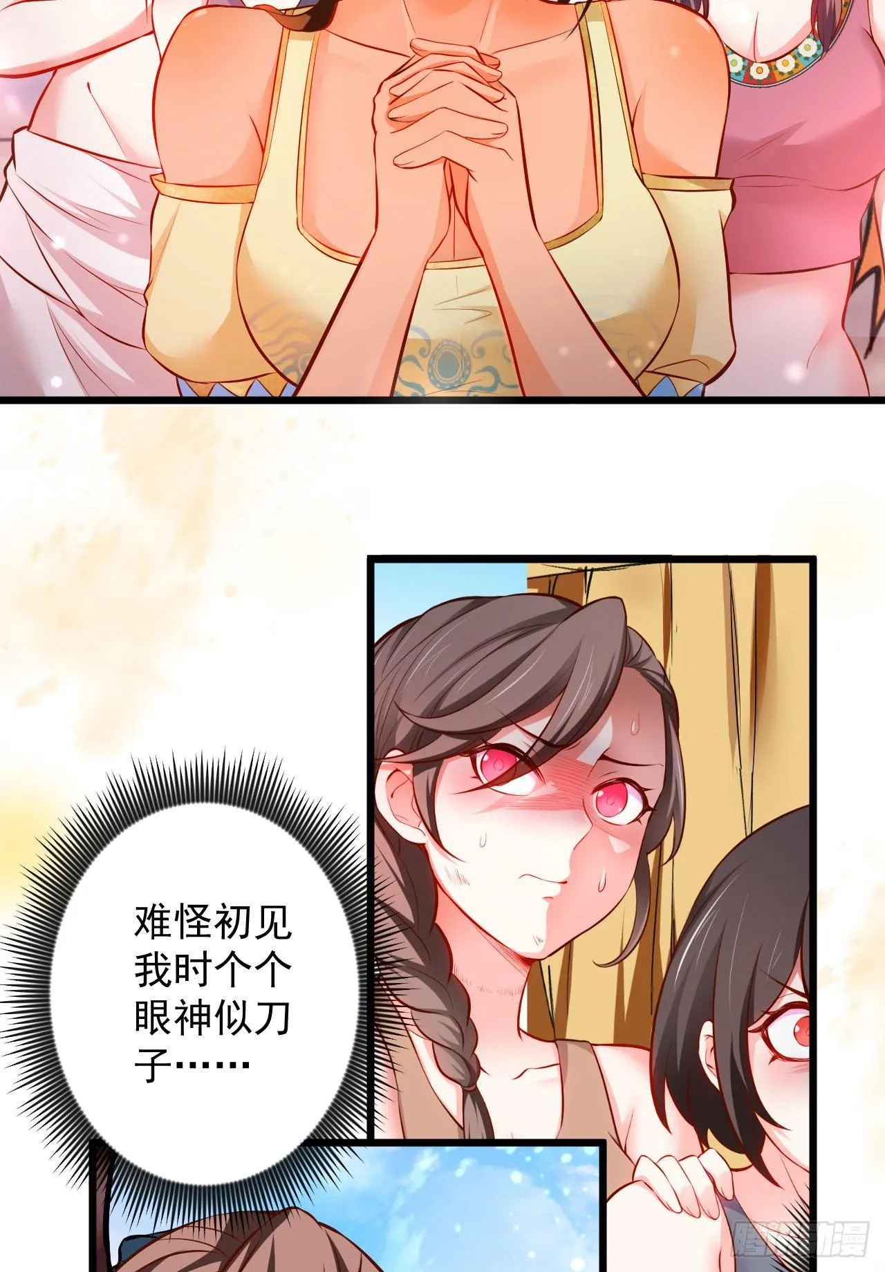 踏罪破军铁傀魔 第6页