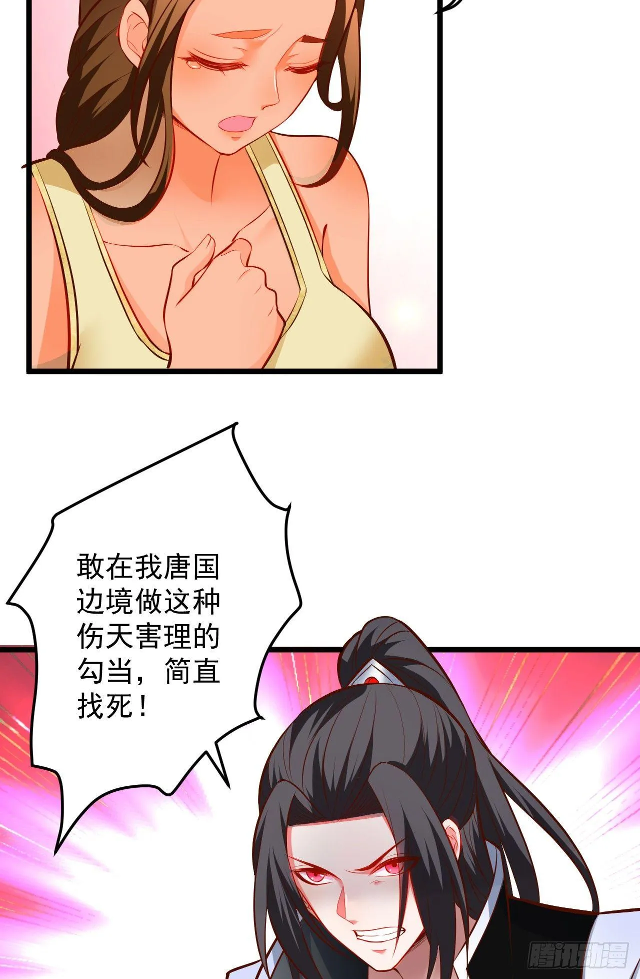 踏罪破军铁傀魔 第8页
