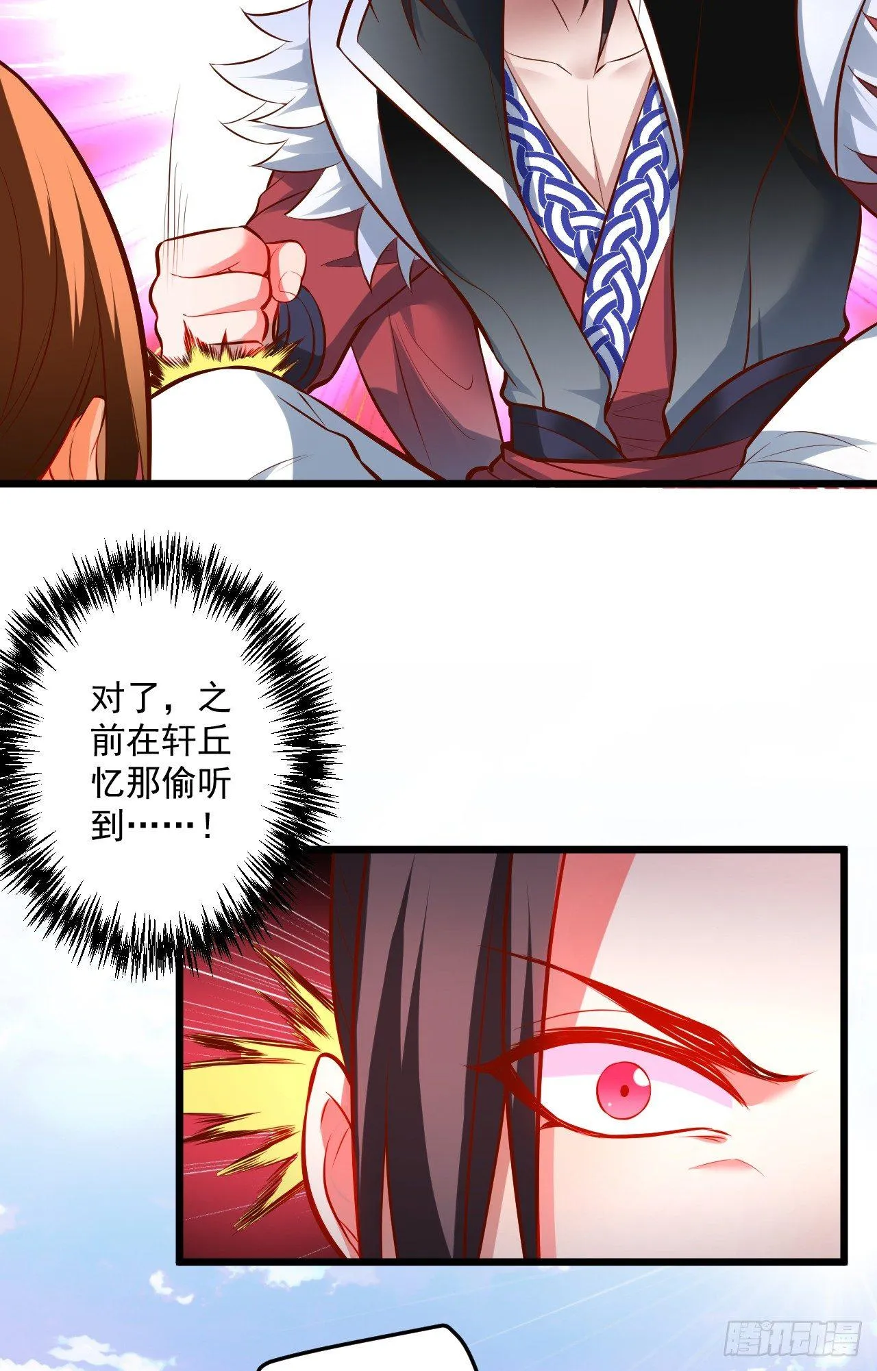 踏罪破军铁傀魔 第9页