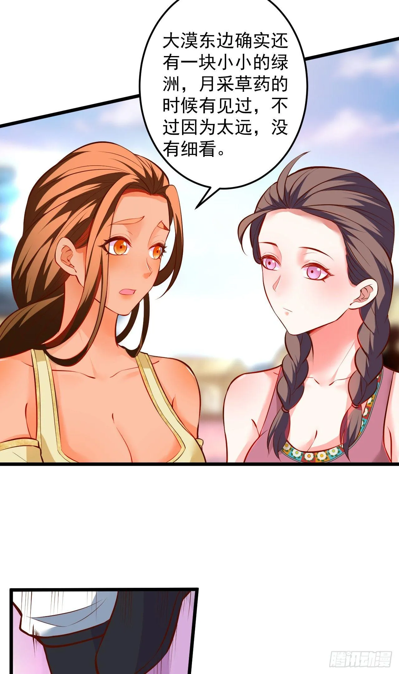 踏罪破军铁傀魔 第11页