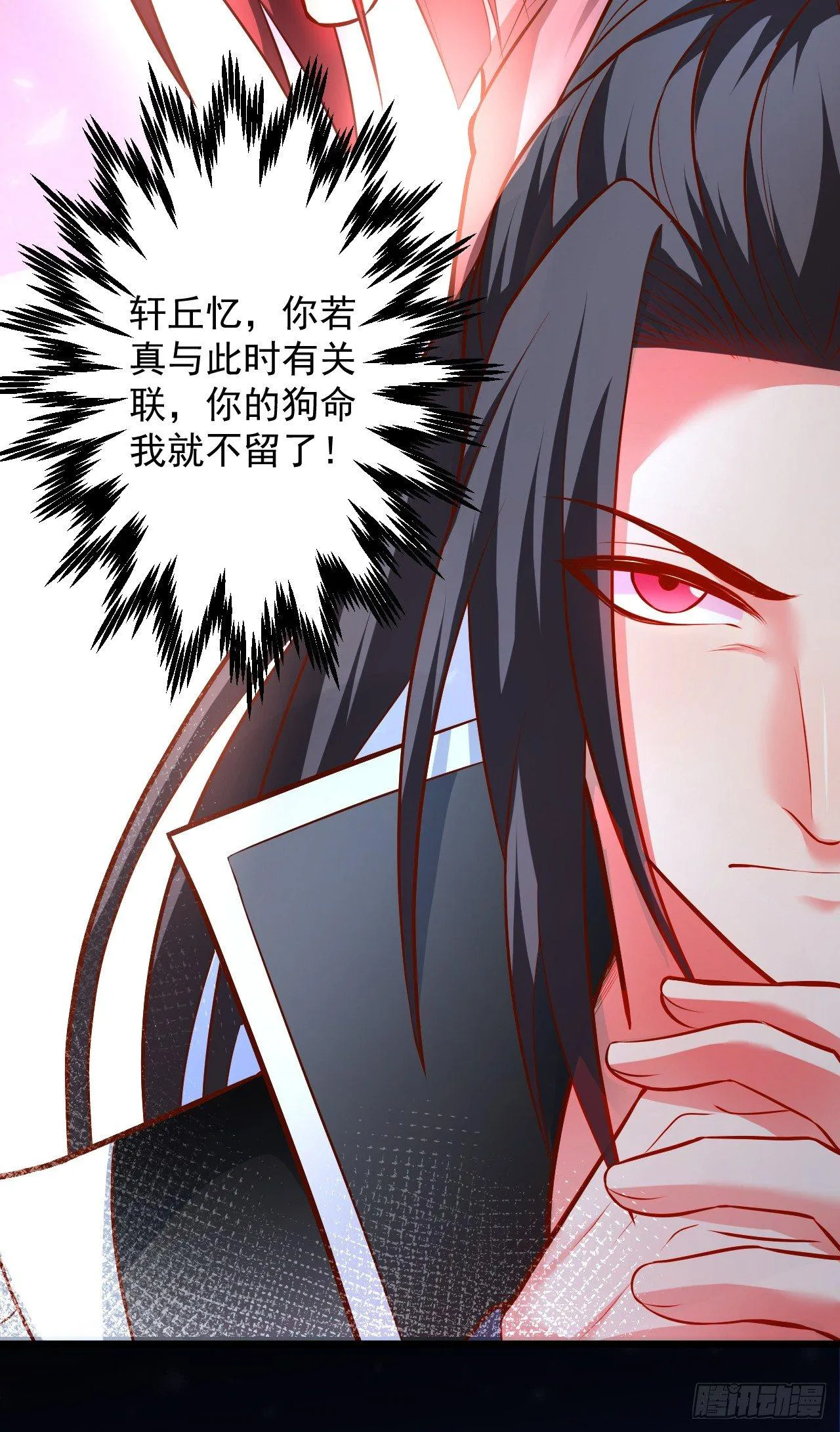 踏罪破军铁傀魔 第14页
