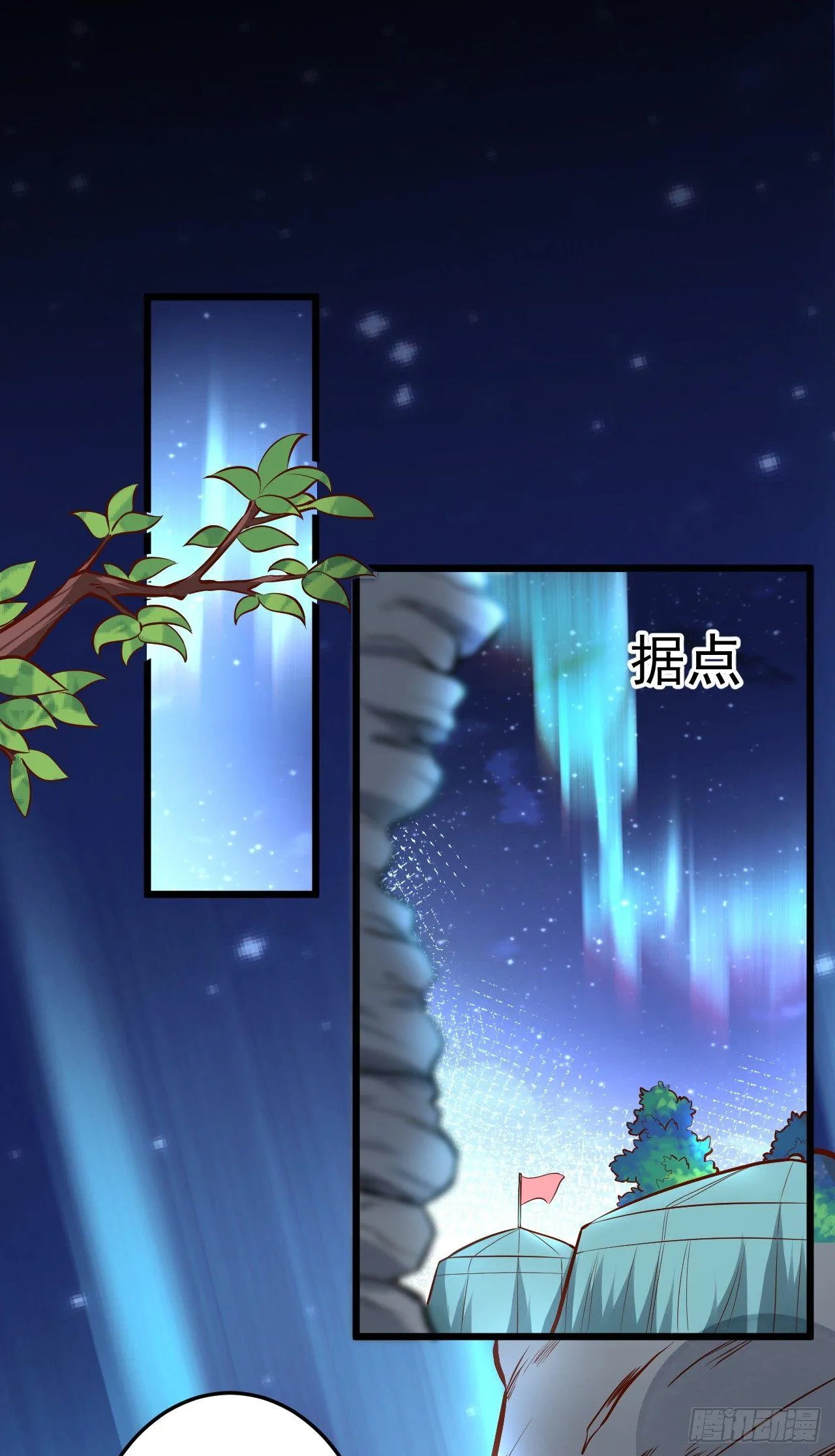 踏罪破军铁傀魔 第15页