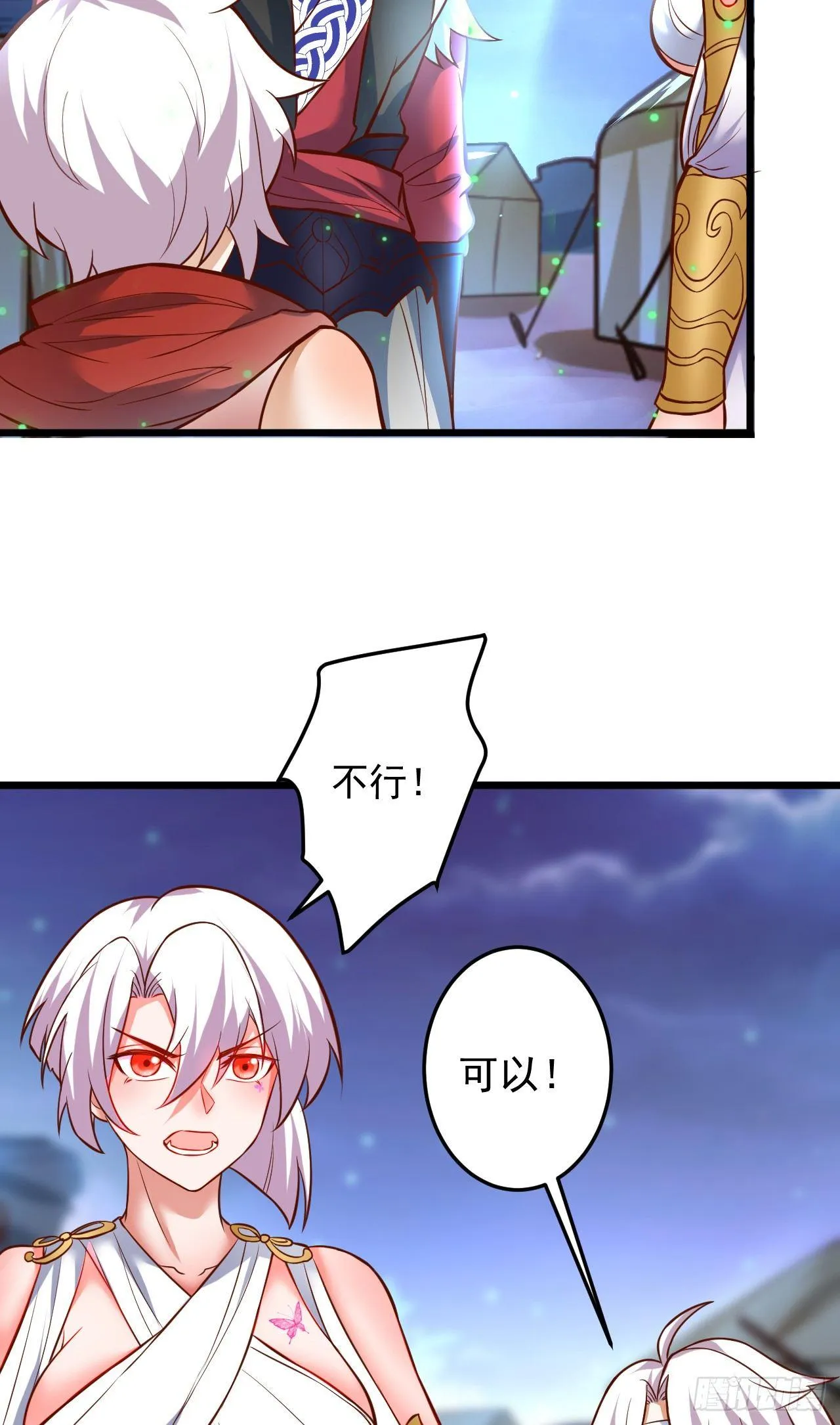 踏罪破军铁傀魔 第20页