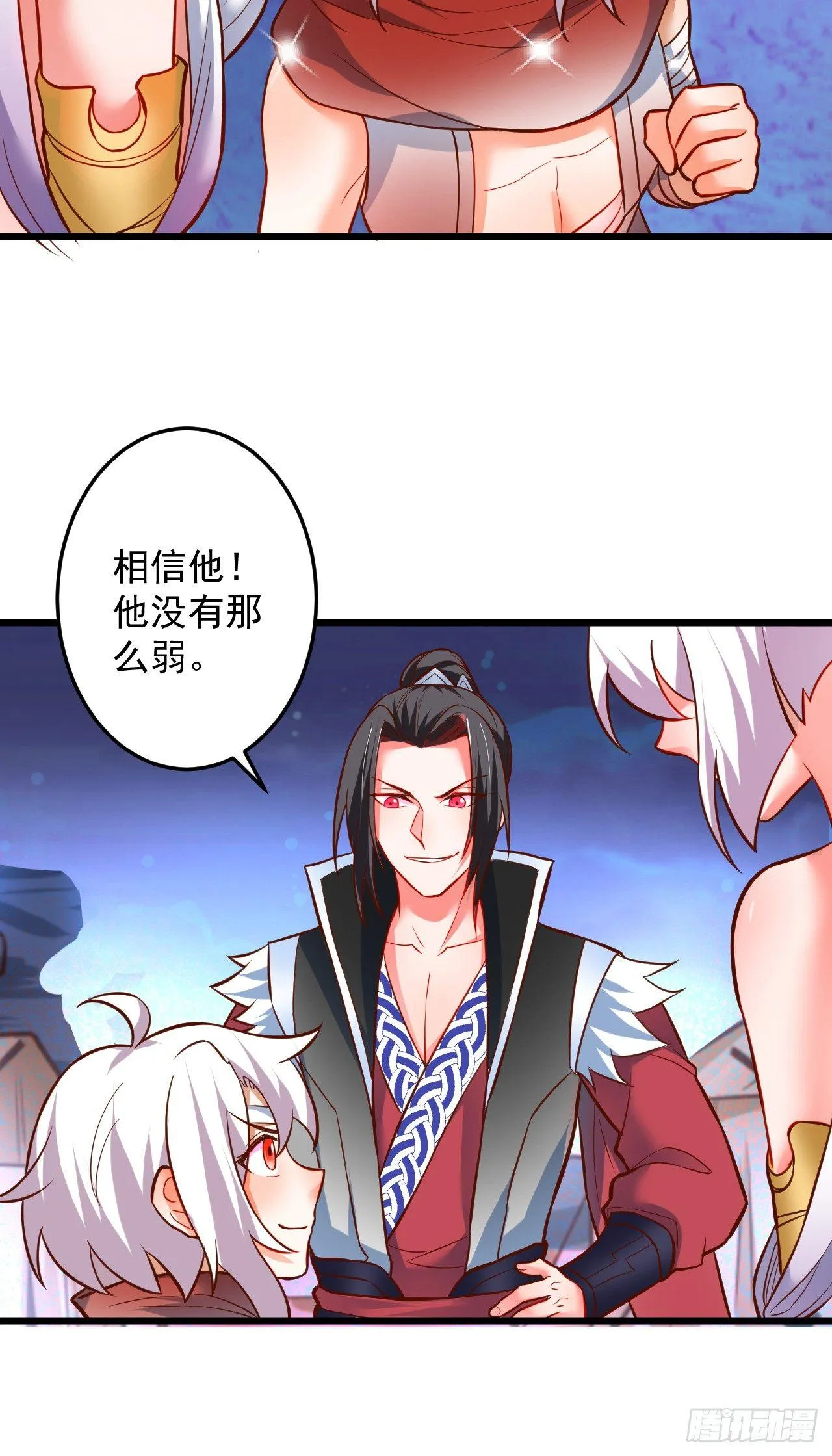 踏罪破军铁傀魔 第22页