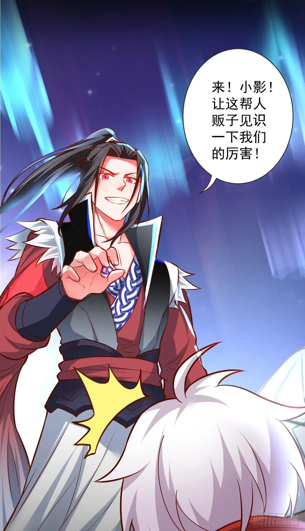 踏罪破军铁傀魔 第23页