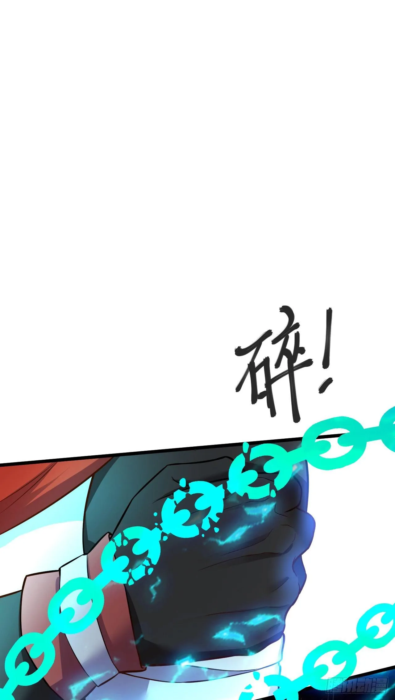 踏罪破军铁傀魔 第29页