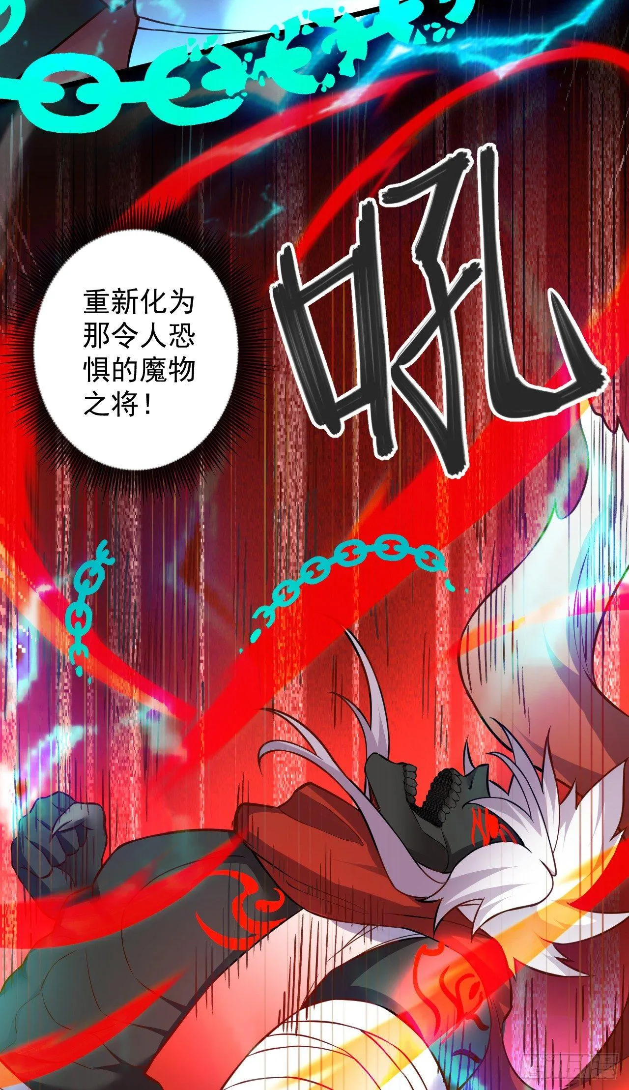 踏罪破军铁傀魔 第30页