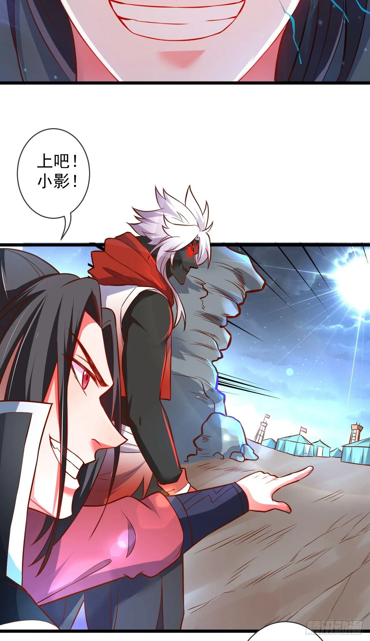 踏罪破军铁傀魔 第32页