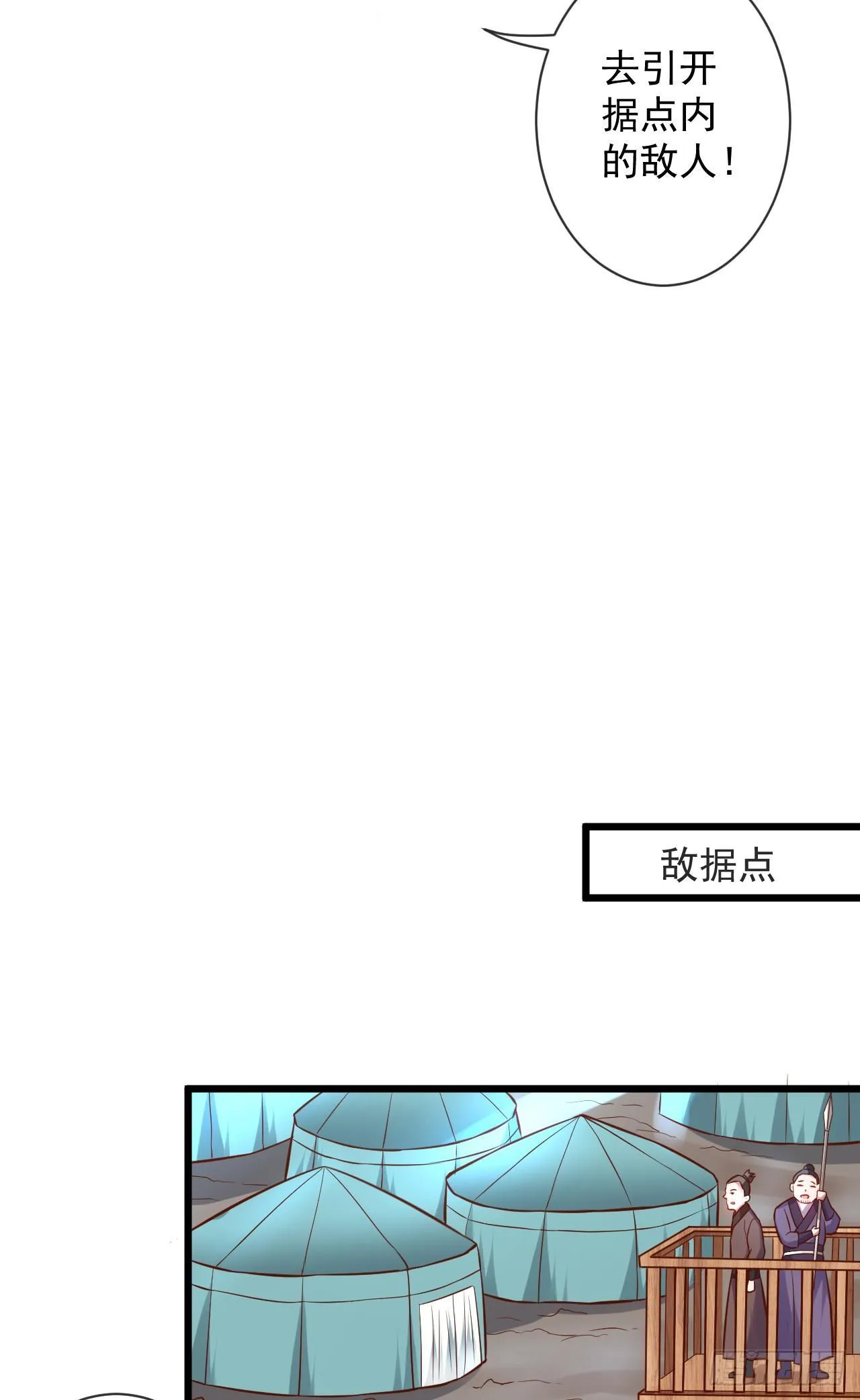 踏罪破军铁傀魔 第33页