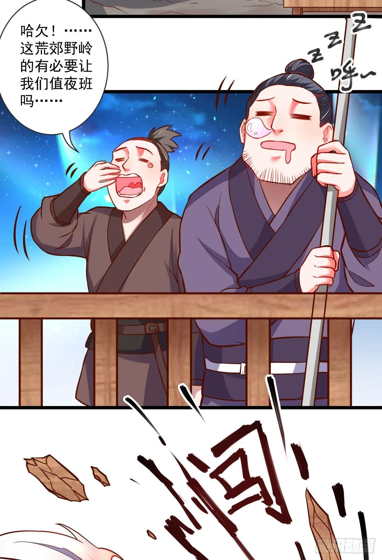 踏罪破军铁傀魔 第34页