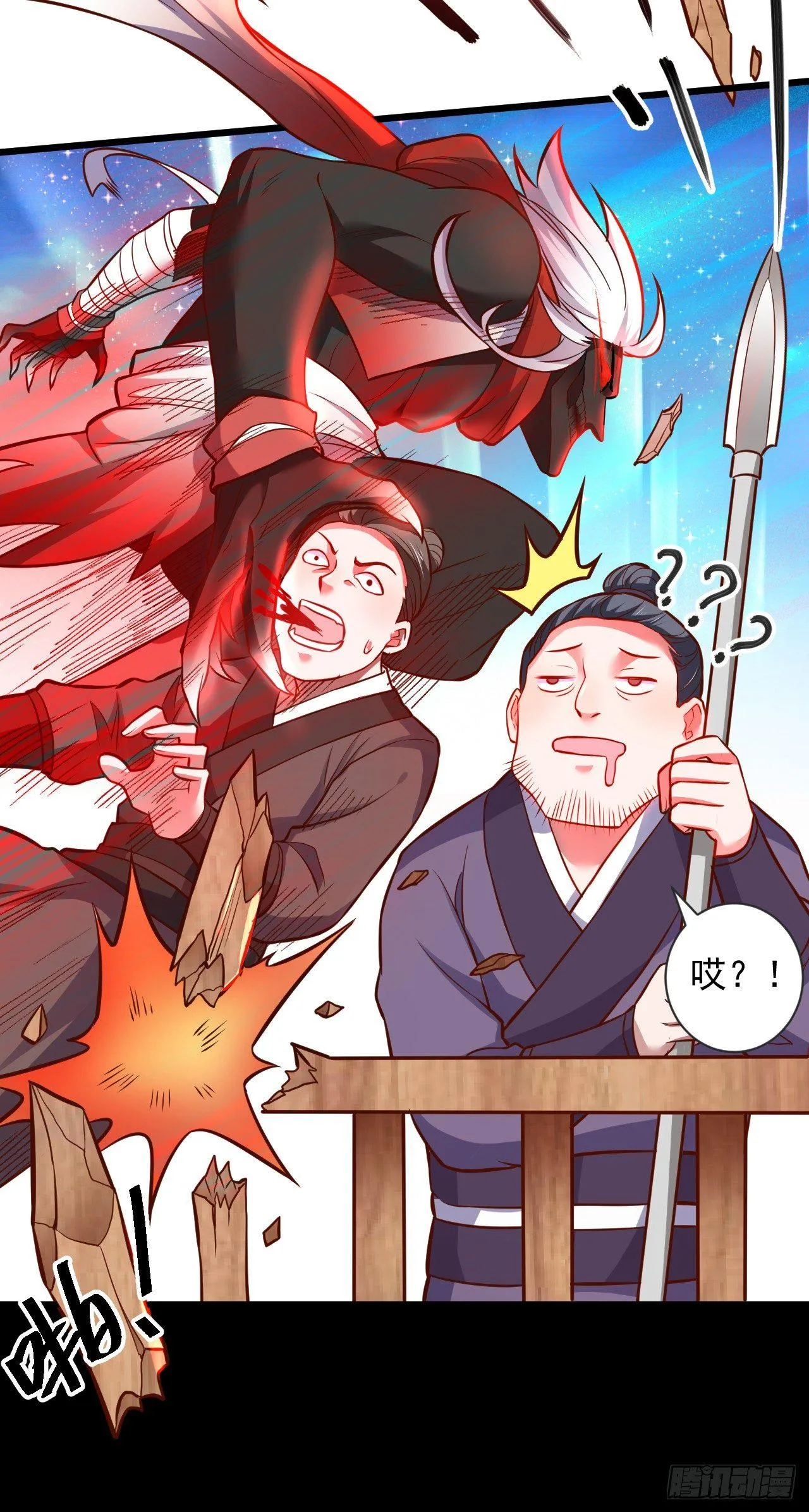 踏罪破军铁傀魔 第35页