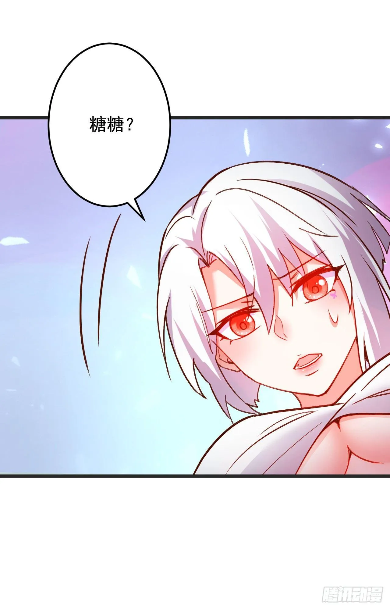 踏罪破军铁傀魔 第47页