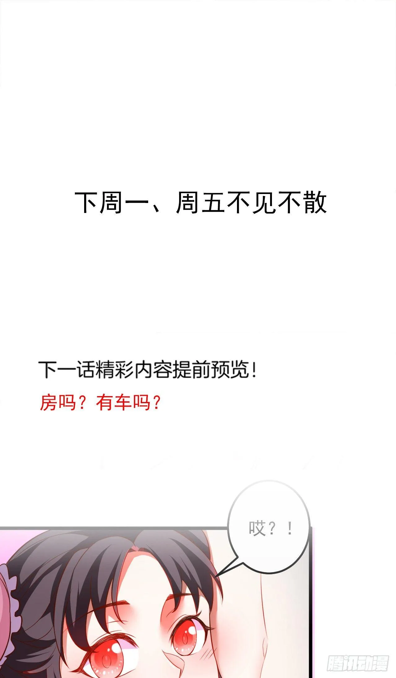 踏罪破军铁傀魔 第48页