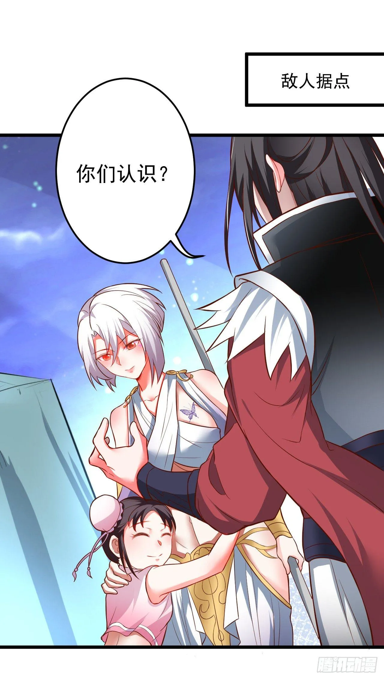 黑沙陨血葬孤魂 第3页
