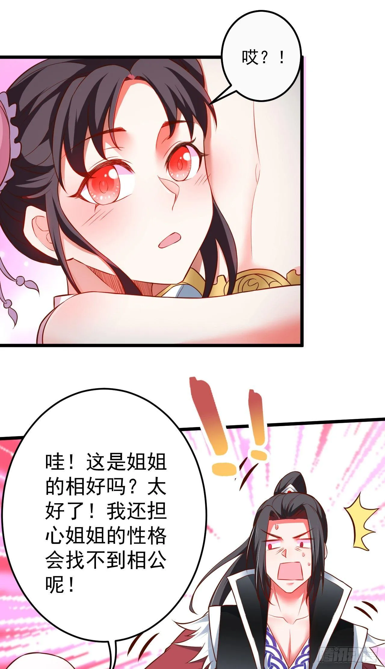 黑沙陨血葬孤魂 第4页